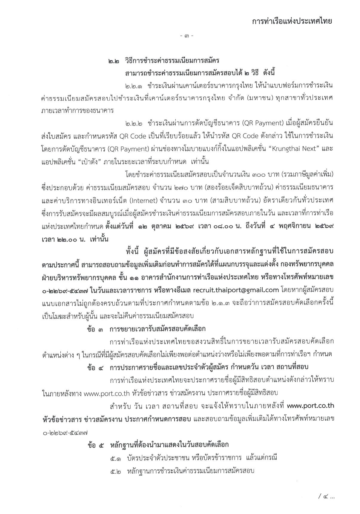 หน้า 5