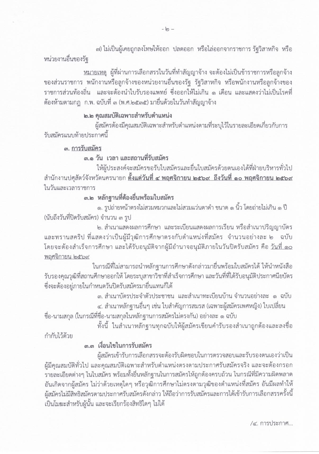 หน้า 2