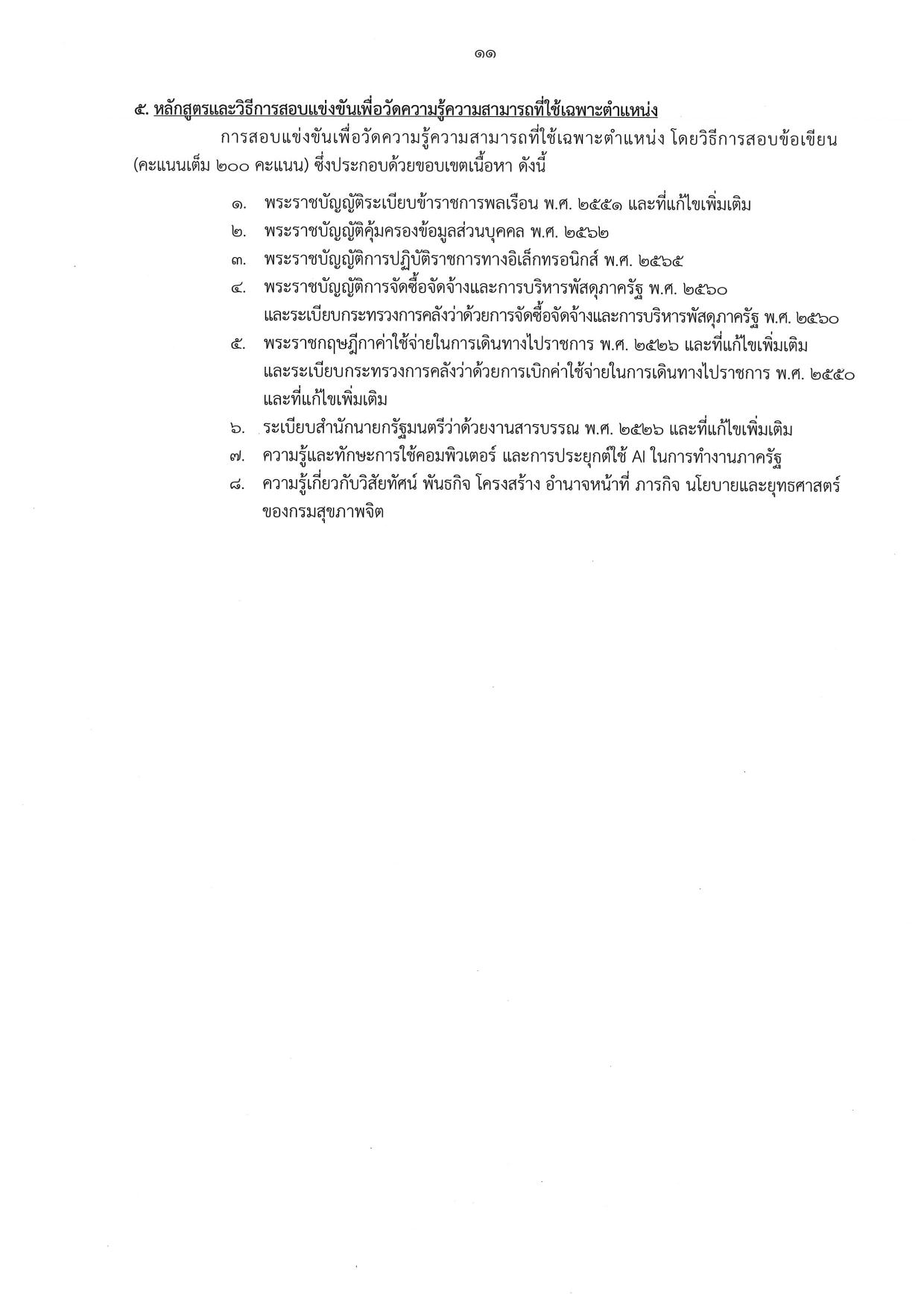 หน้า 11