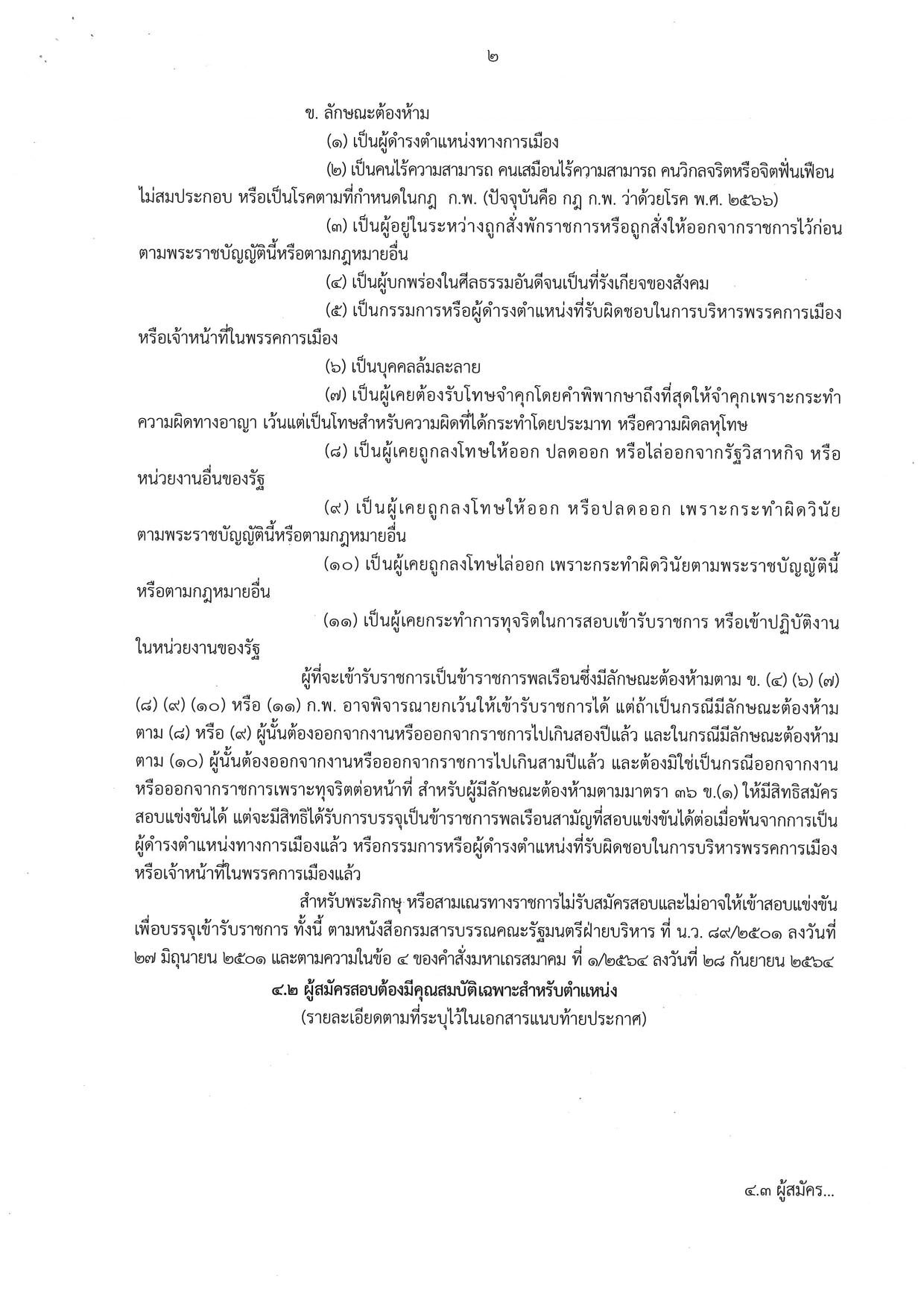 หน้า 2