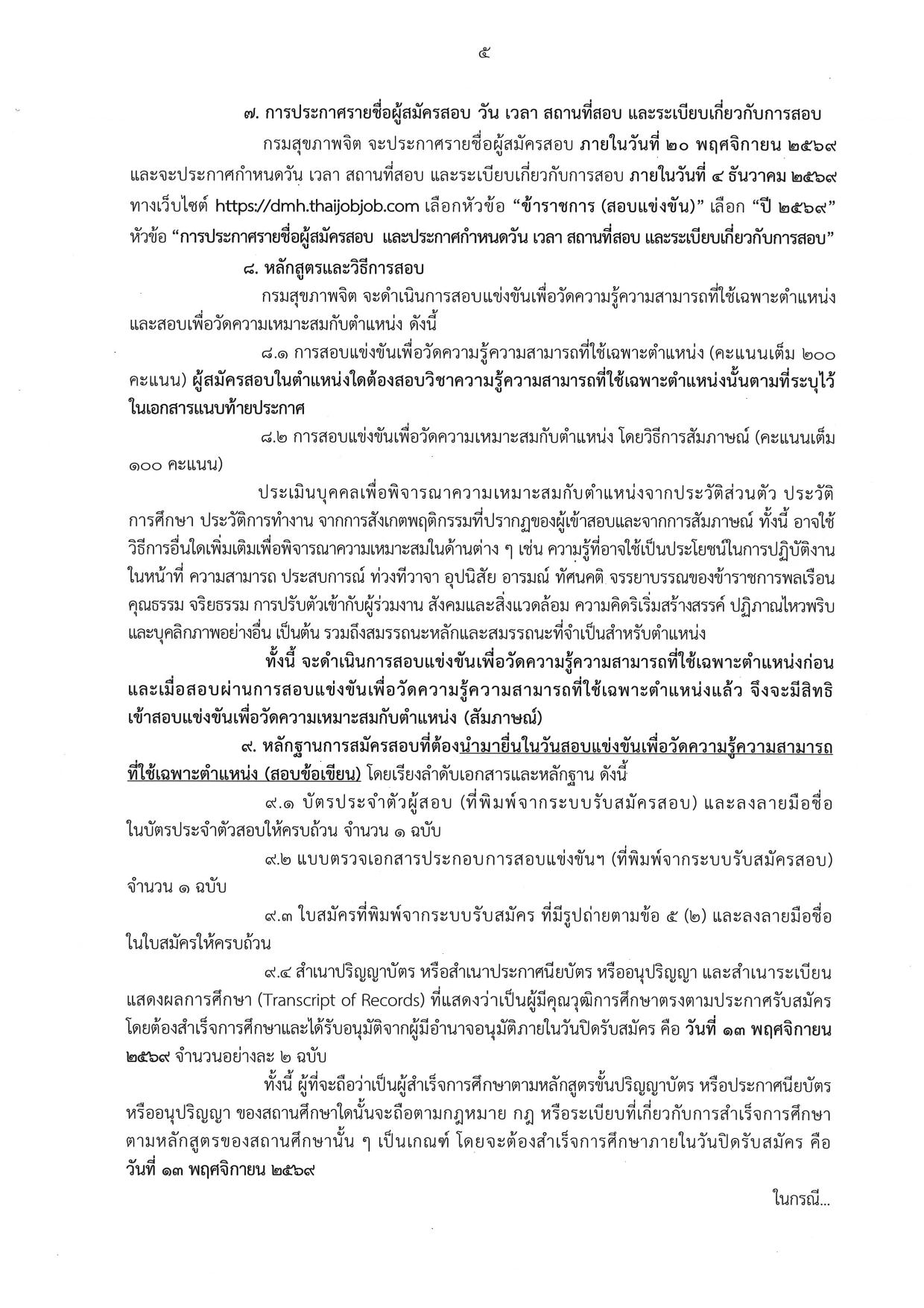 หน้า 5