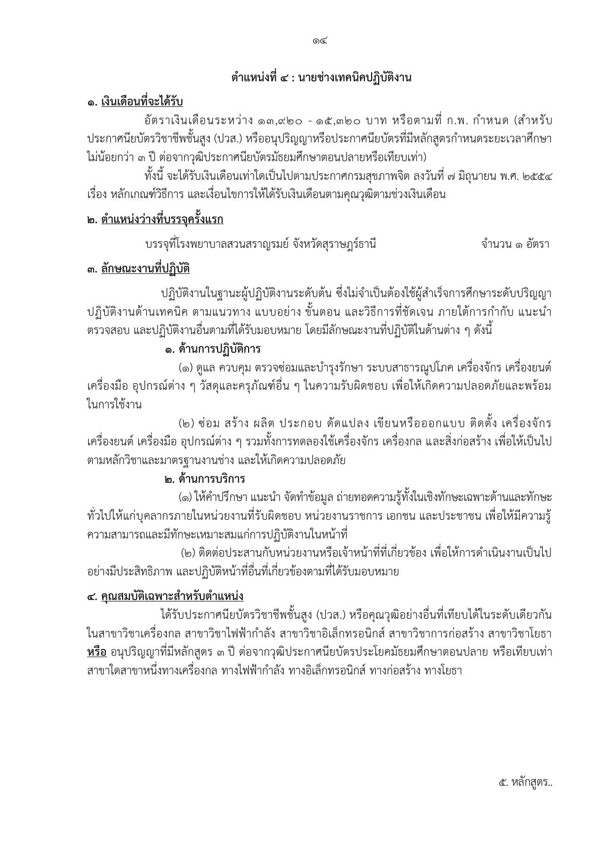 หน้า 14