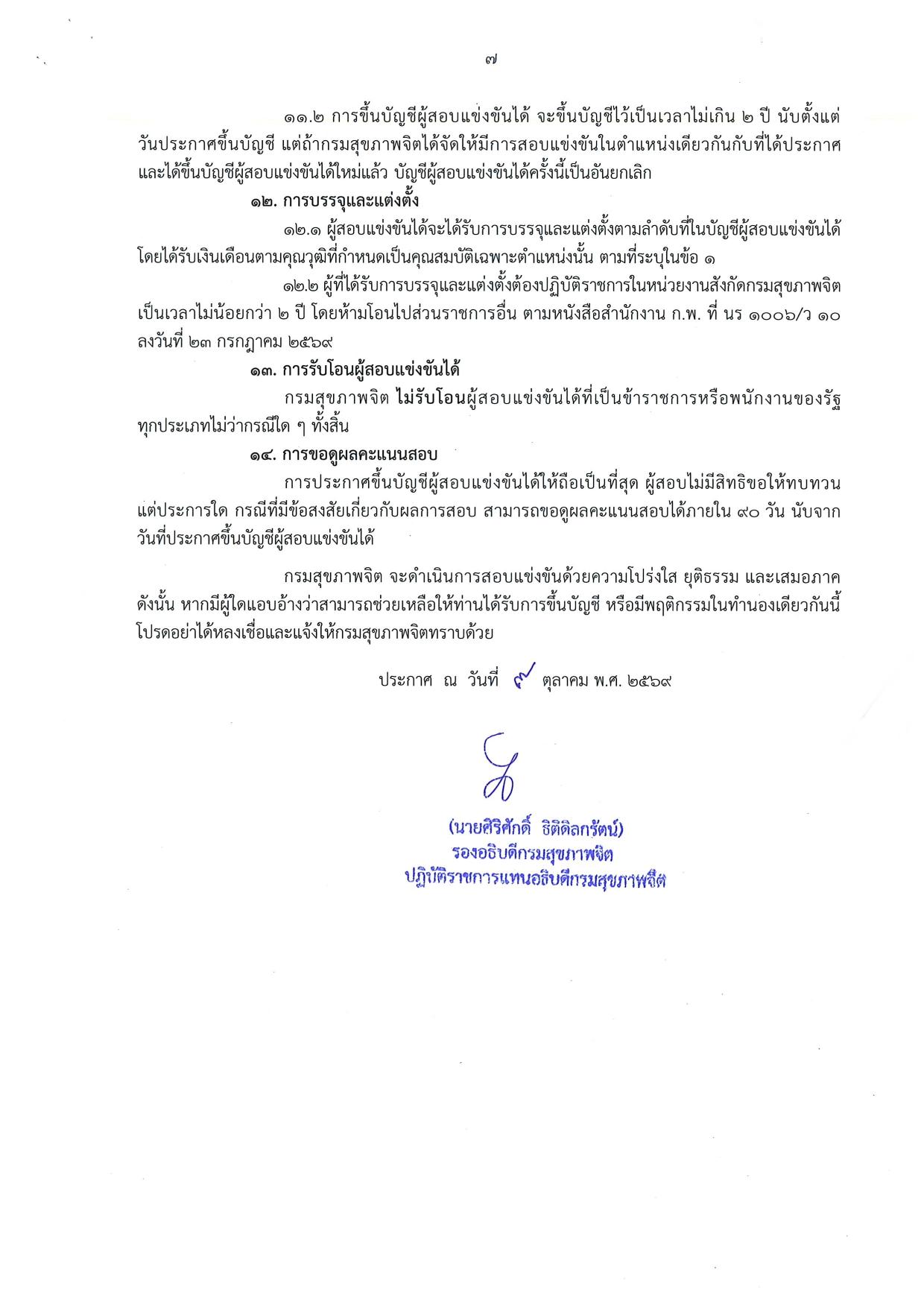หน้า 7