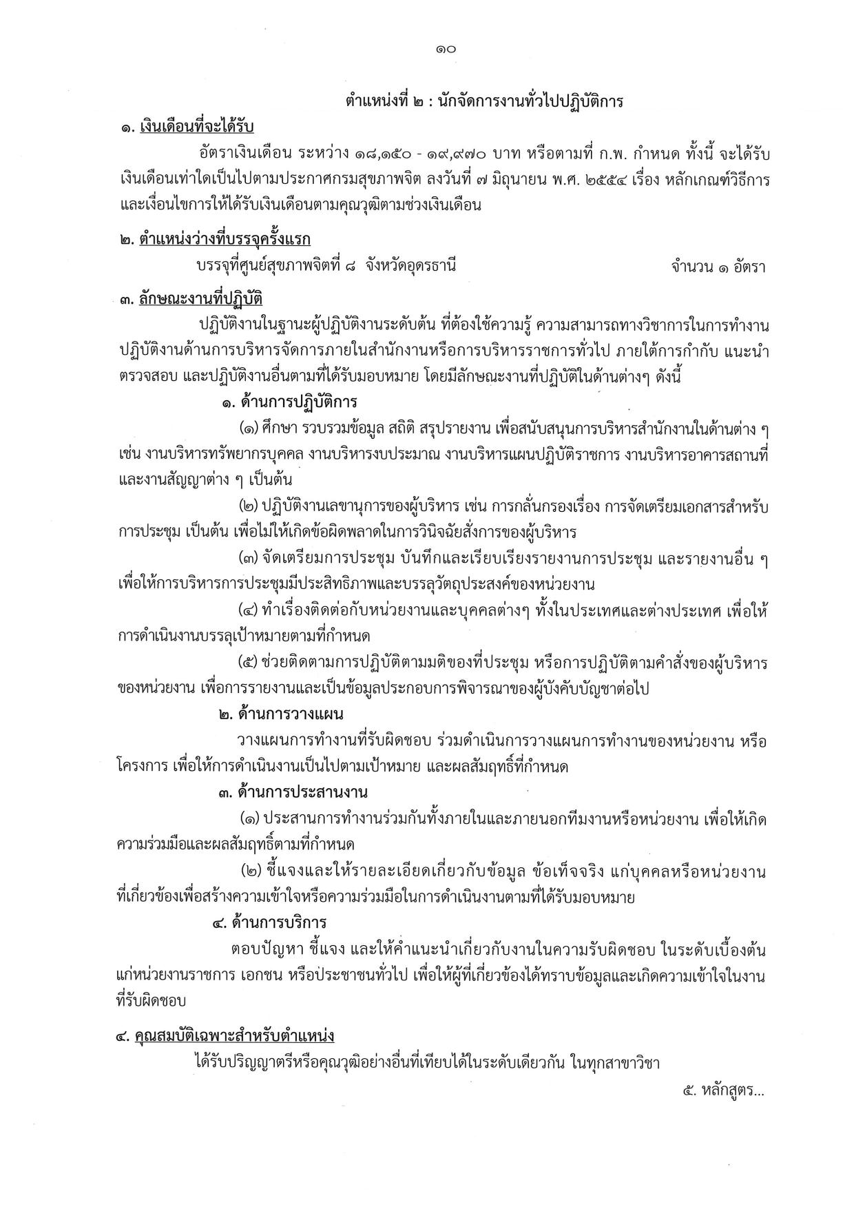 หน้า 10