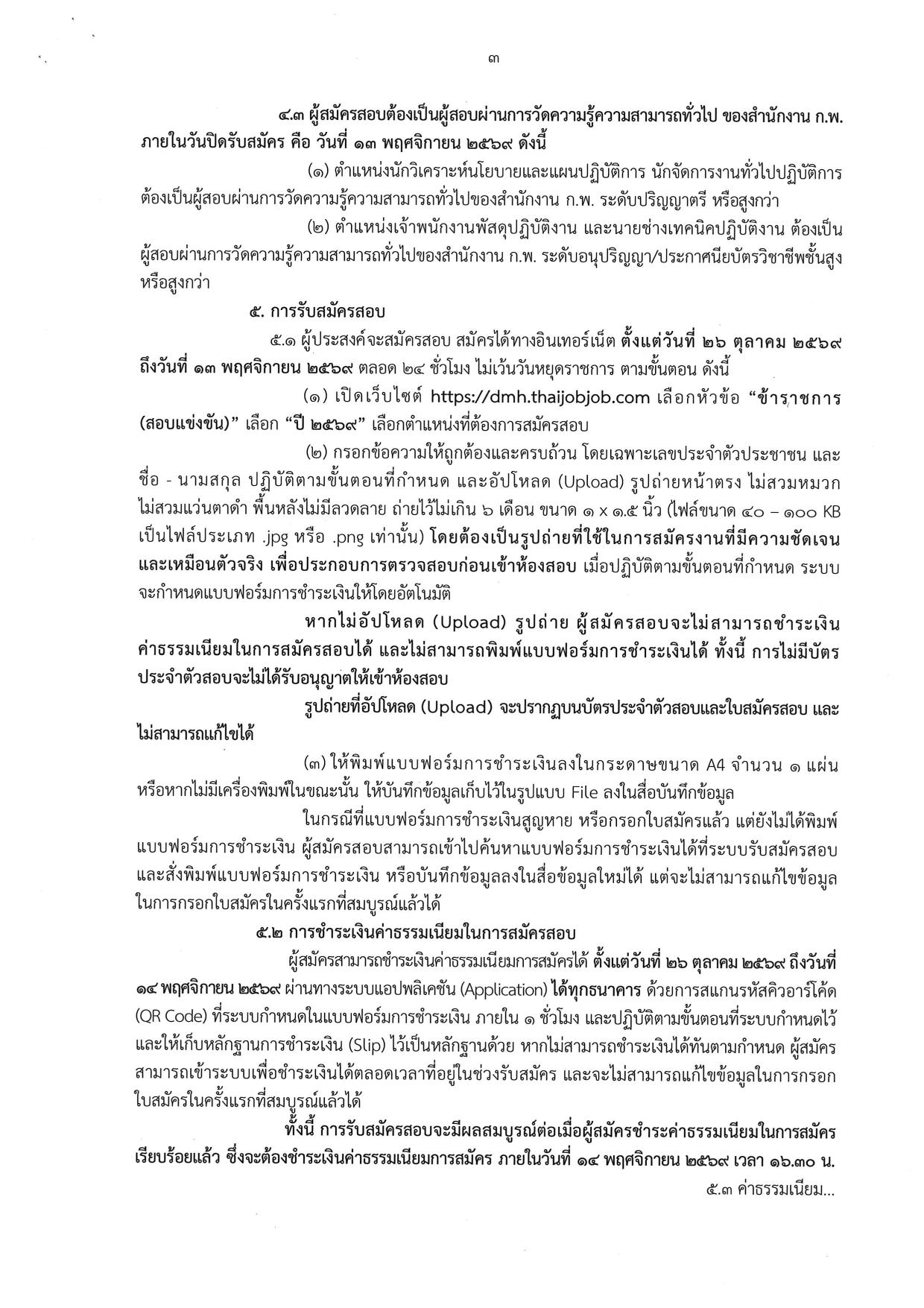 หน้า 3
