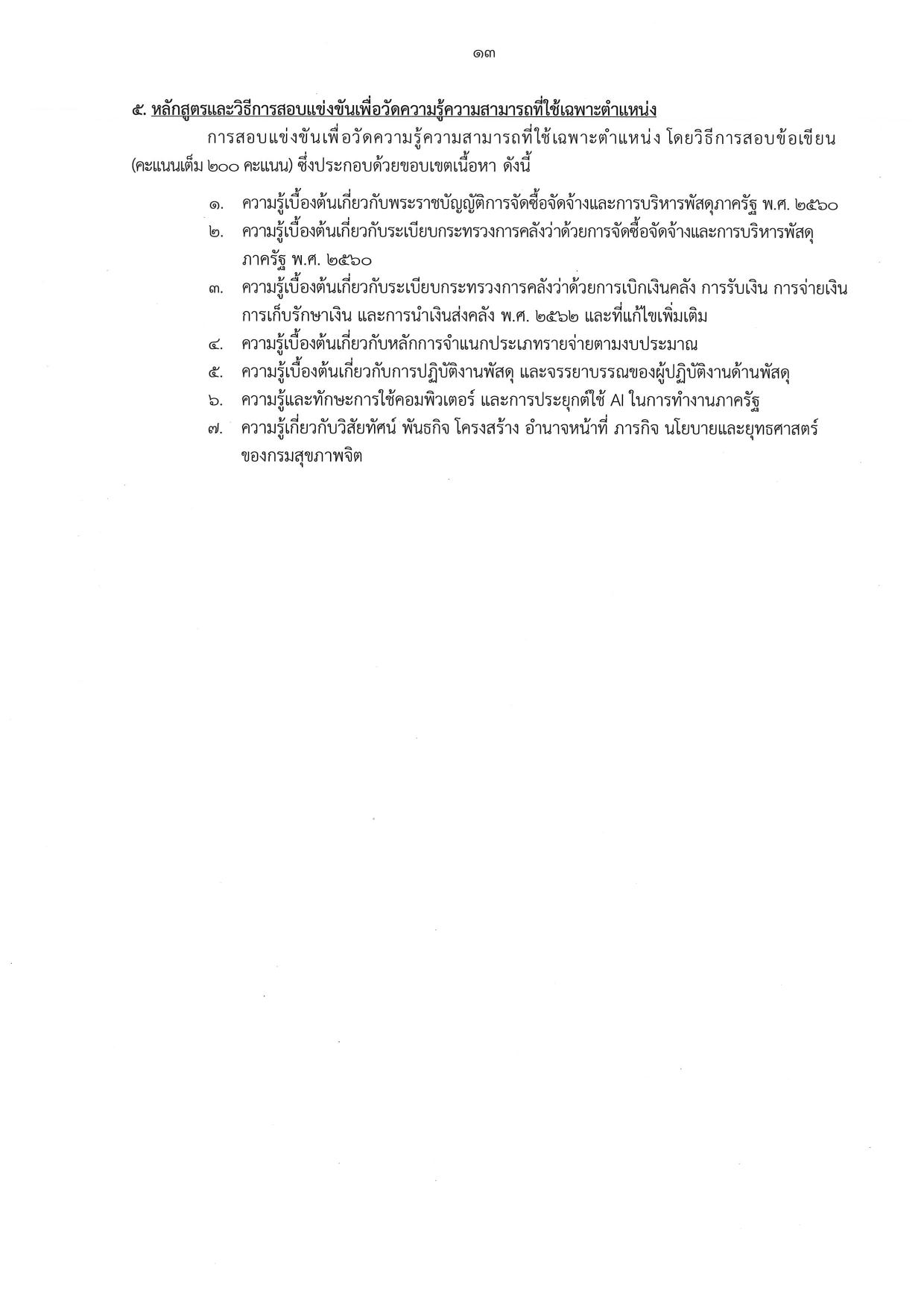 หน้า 13