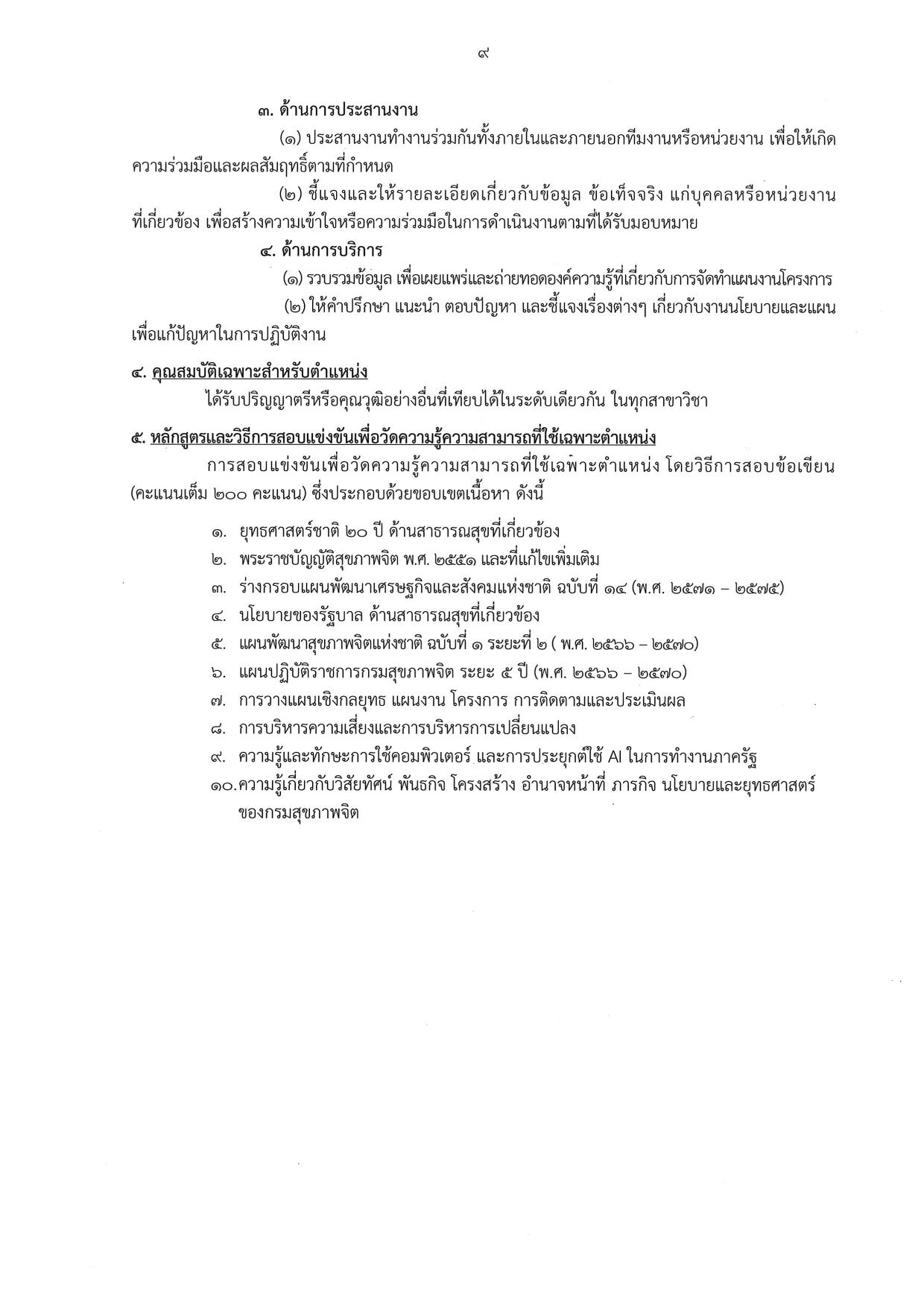 หน้า 9