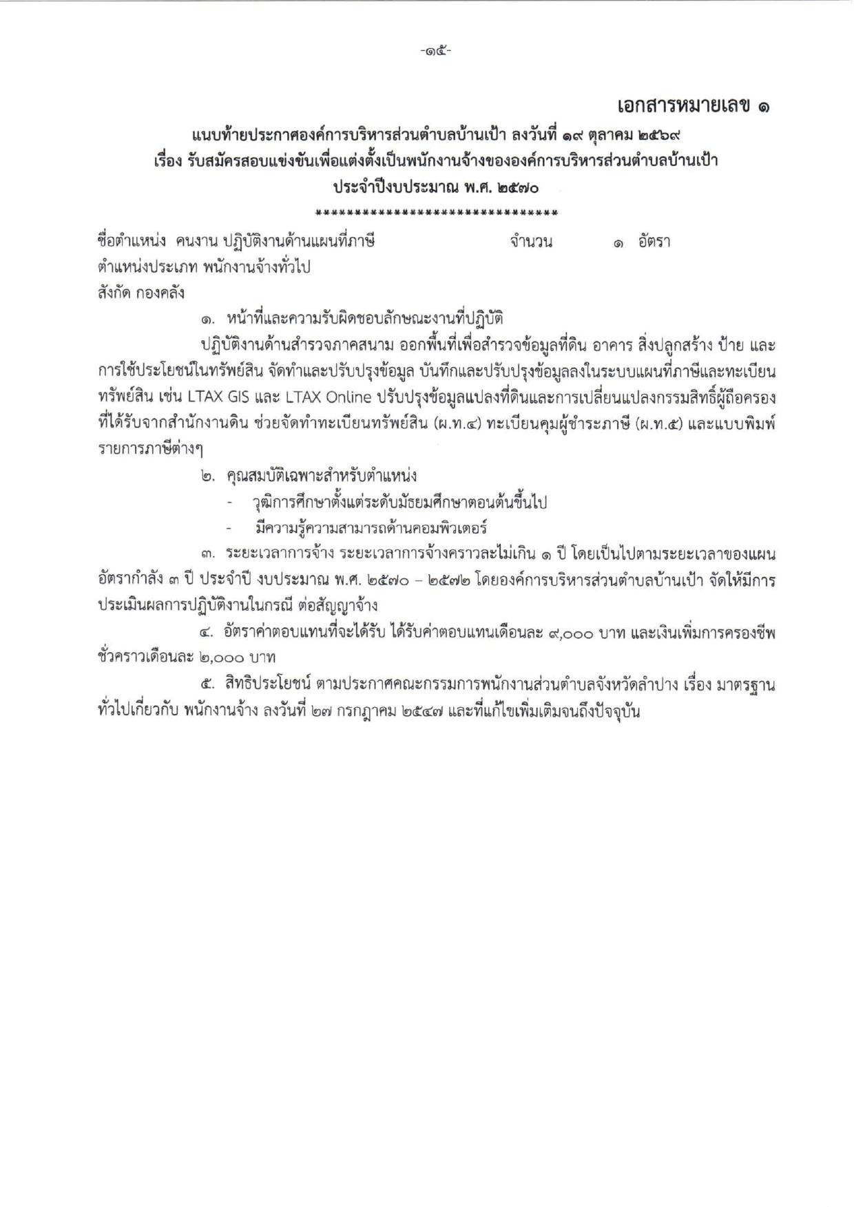 หน้า 15