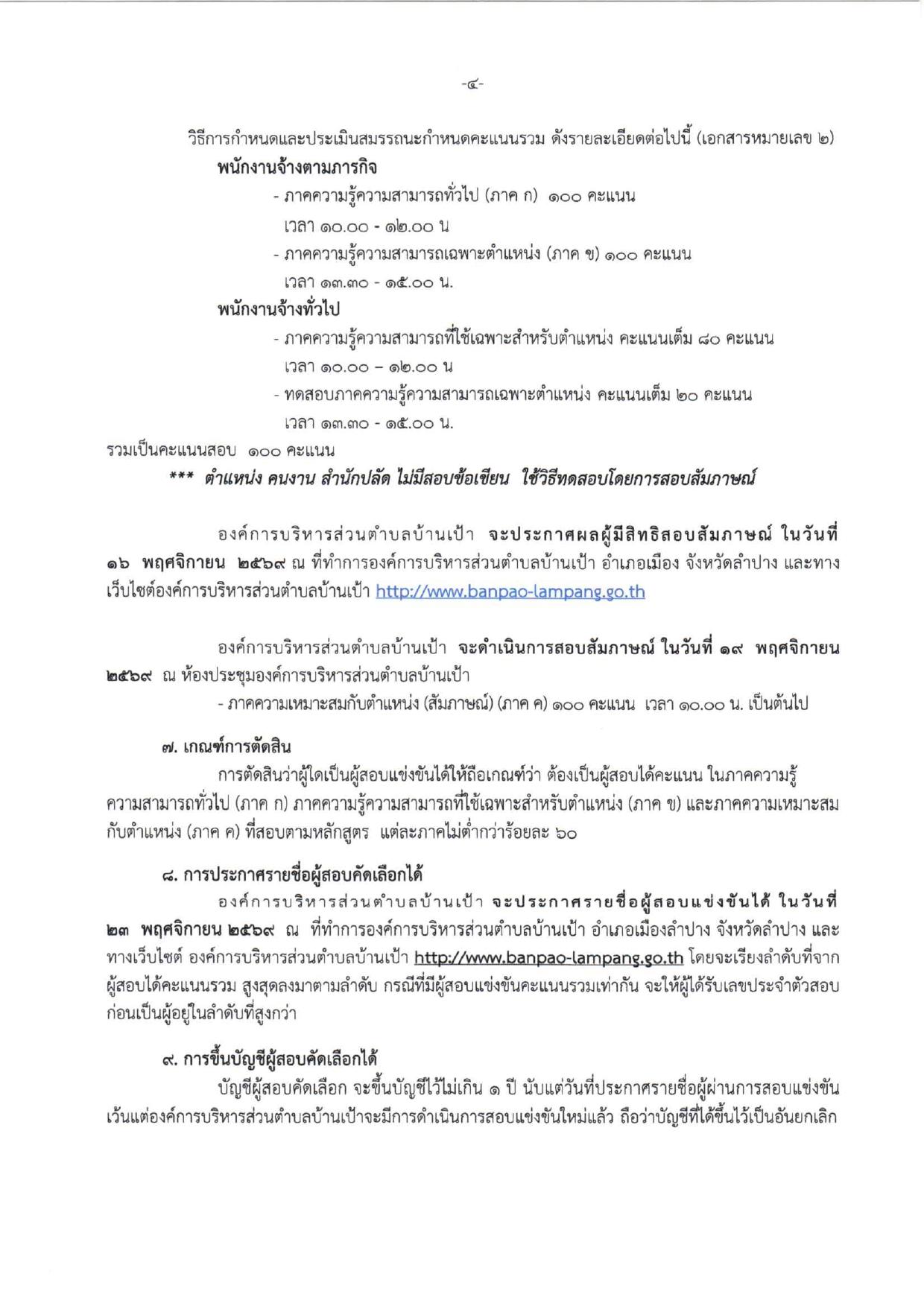 หน้า 4
