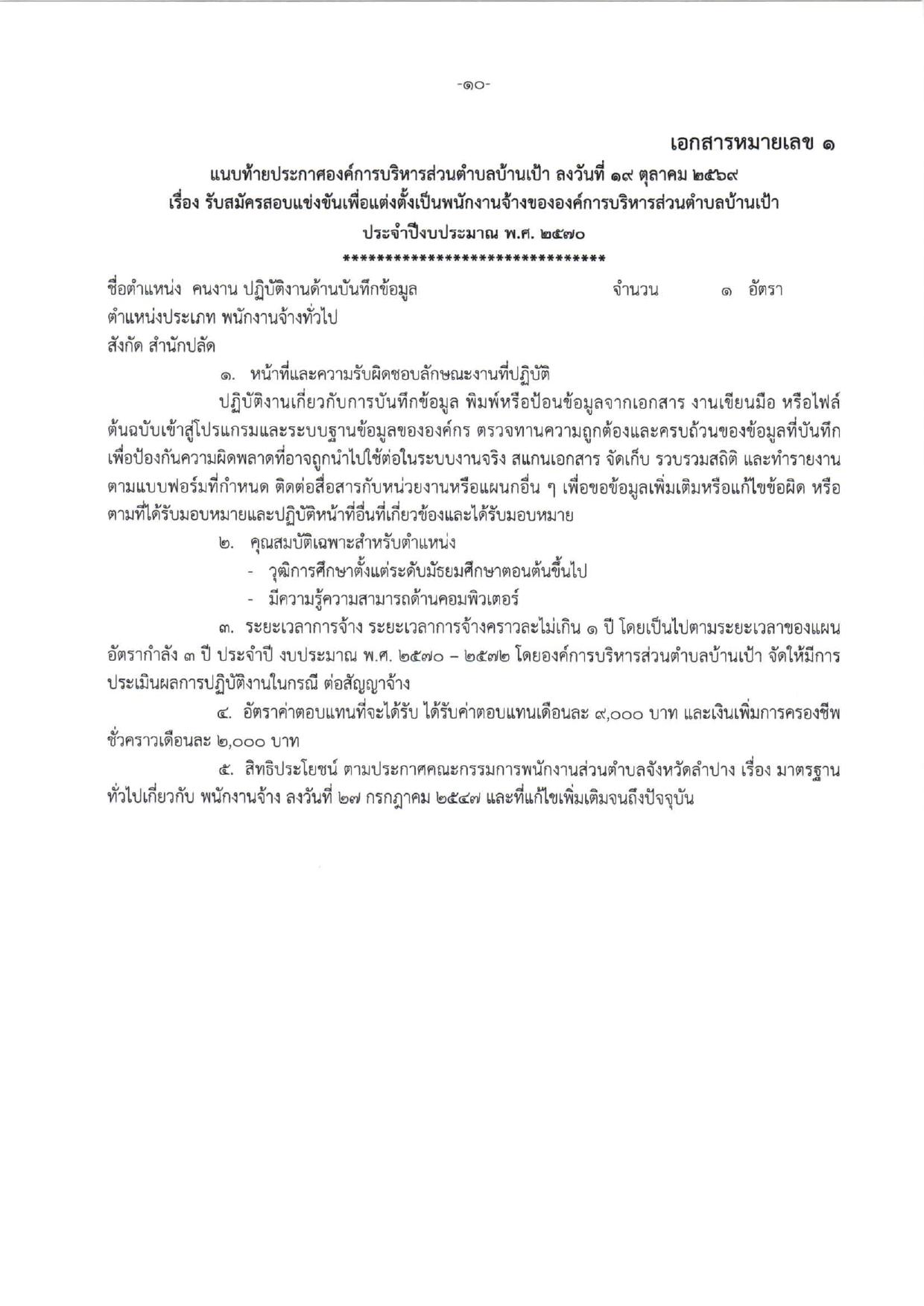 หน้า 10