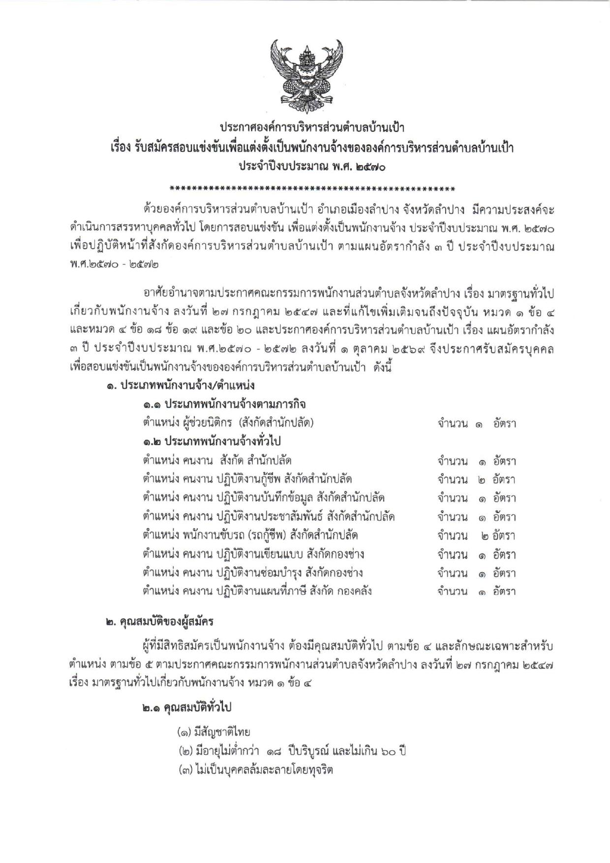 หน้า 1
