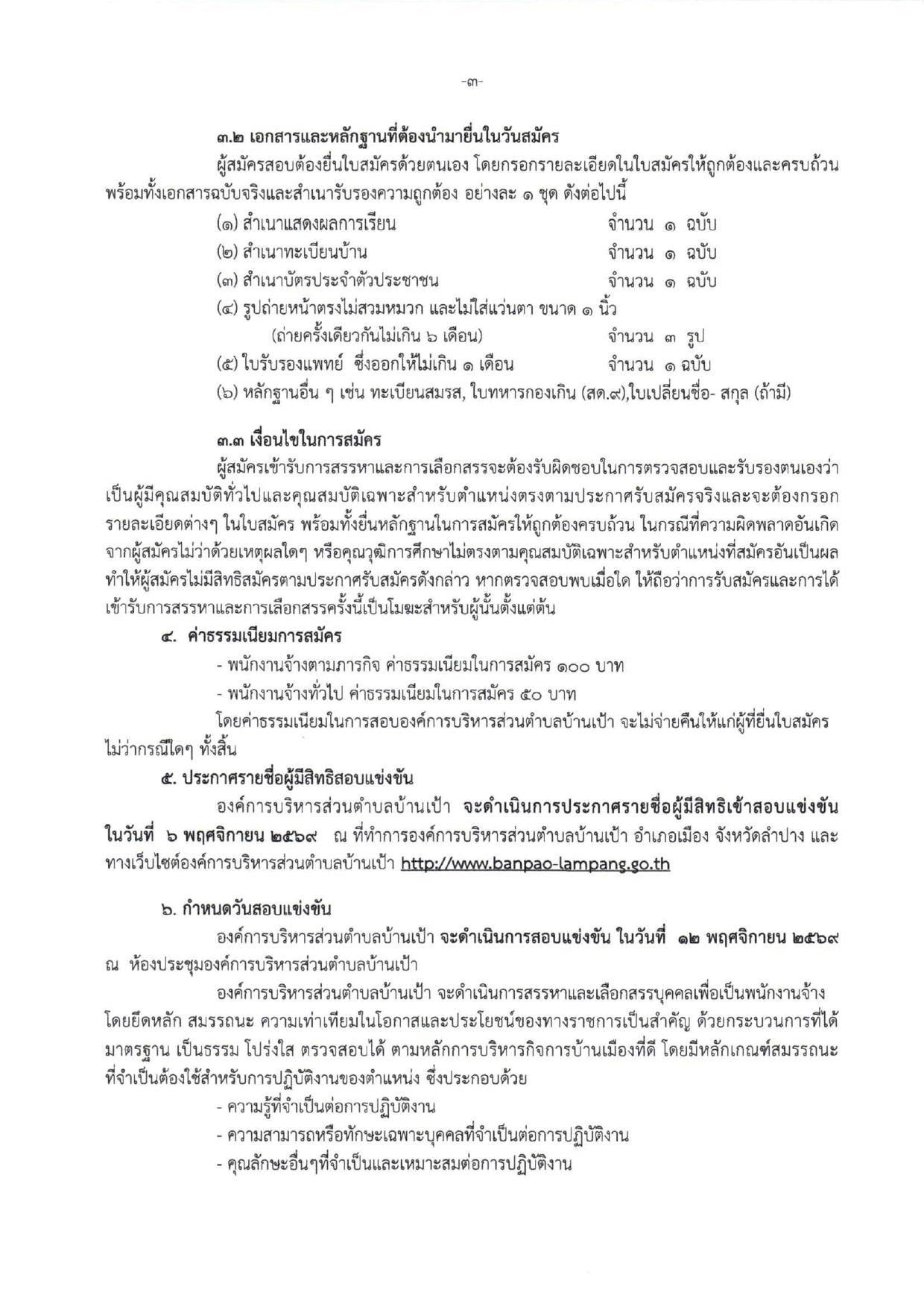 หน้า 3