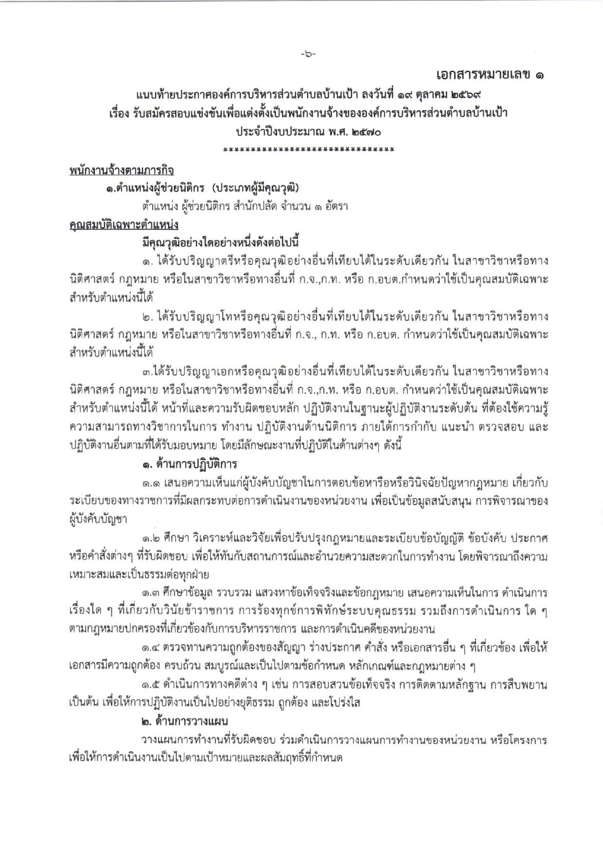 หน้า 6