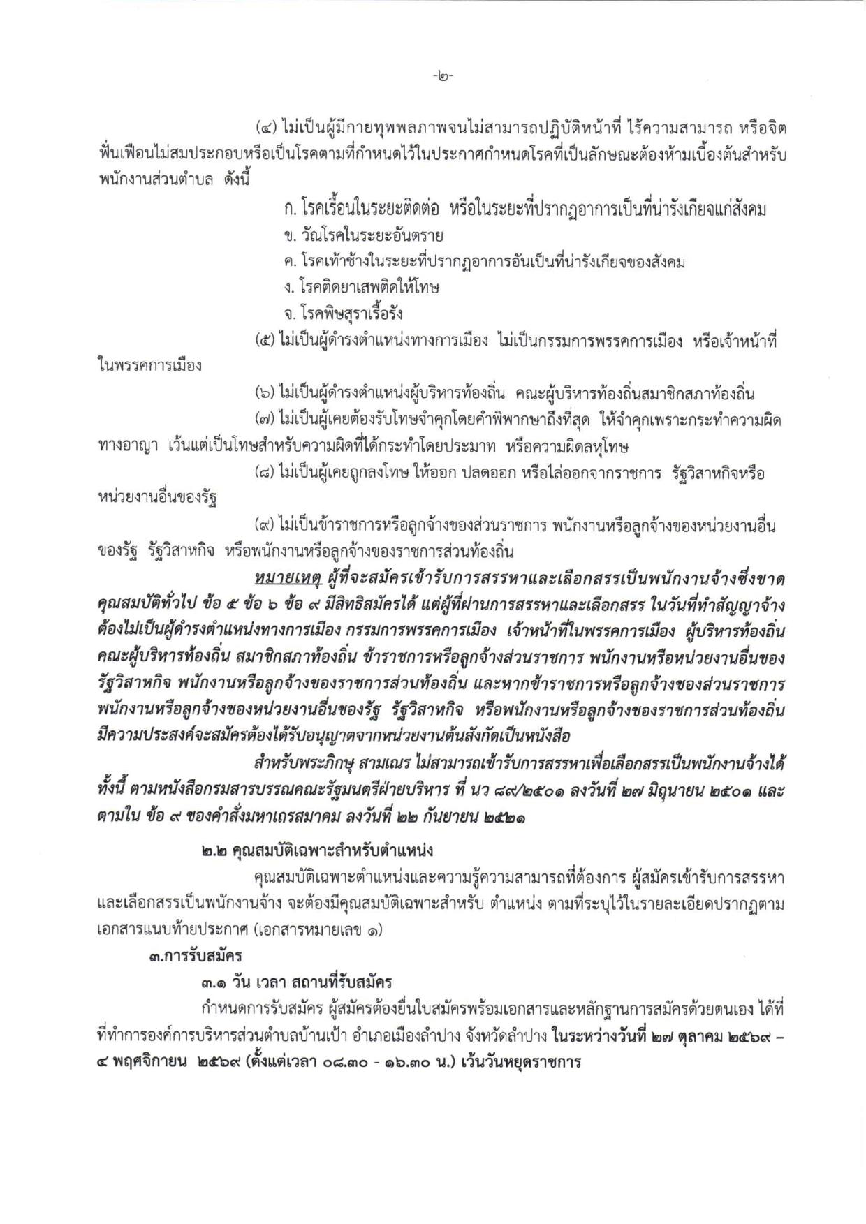 หน้า 2