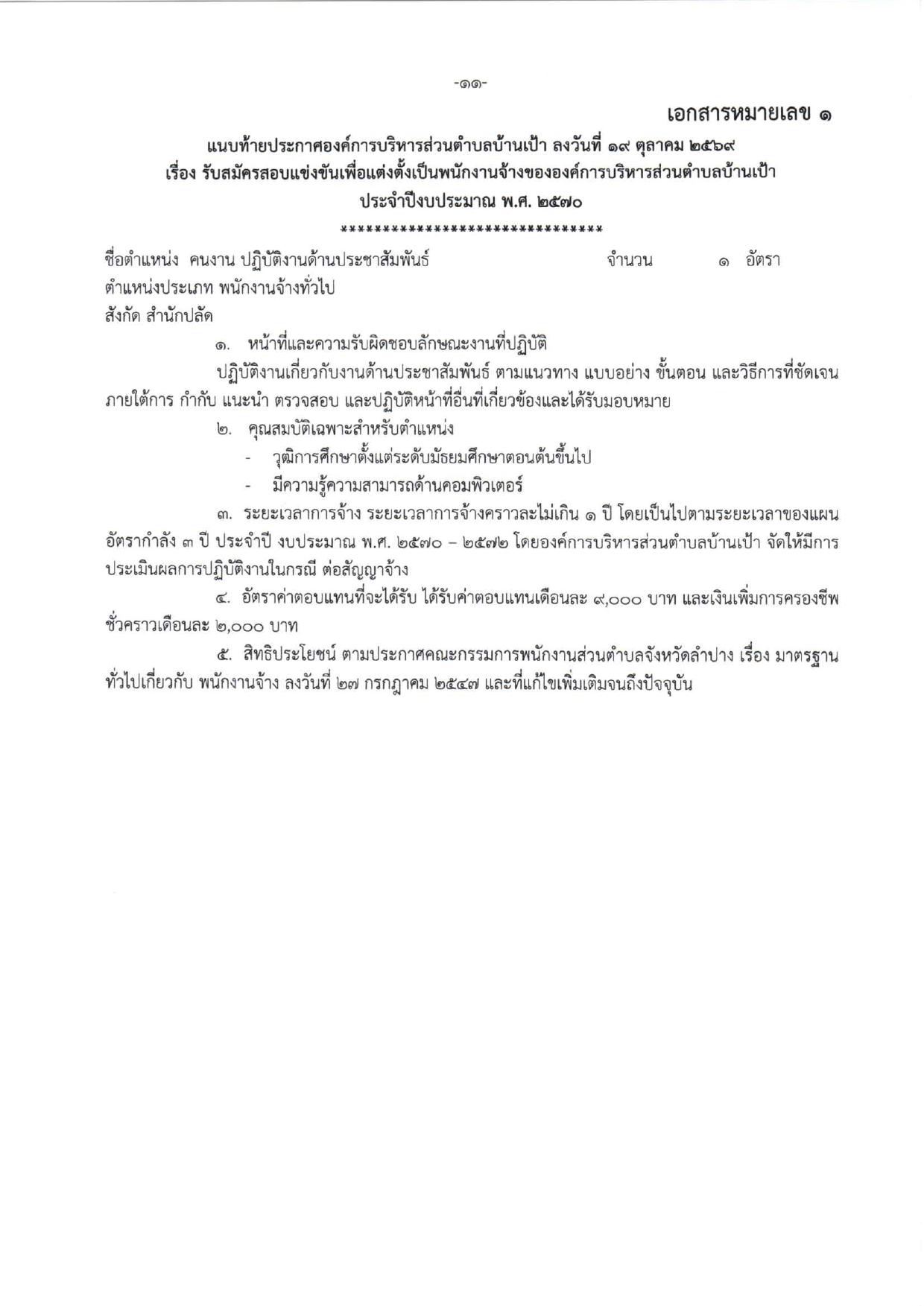 หน้า 11