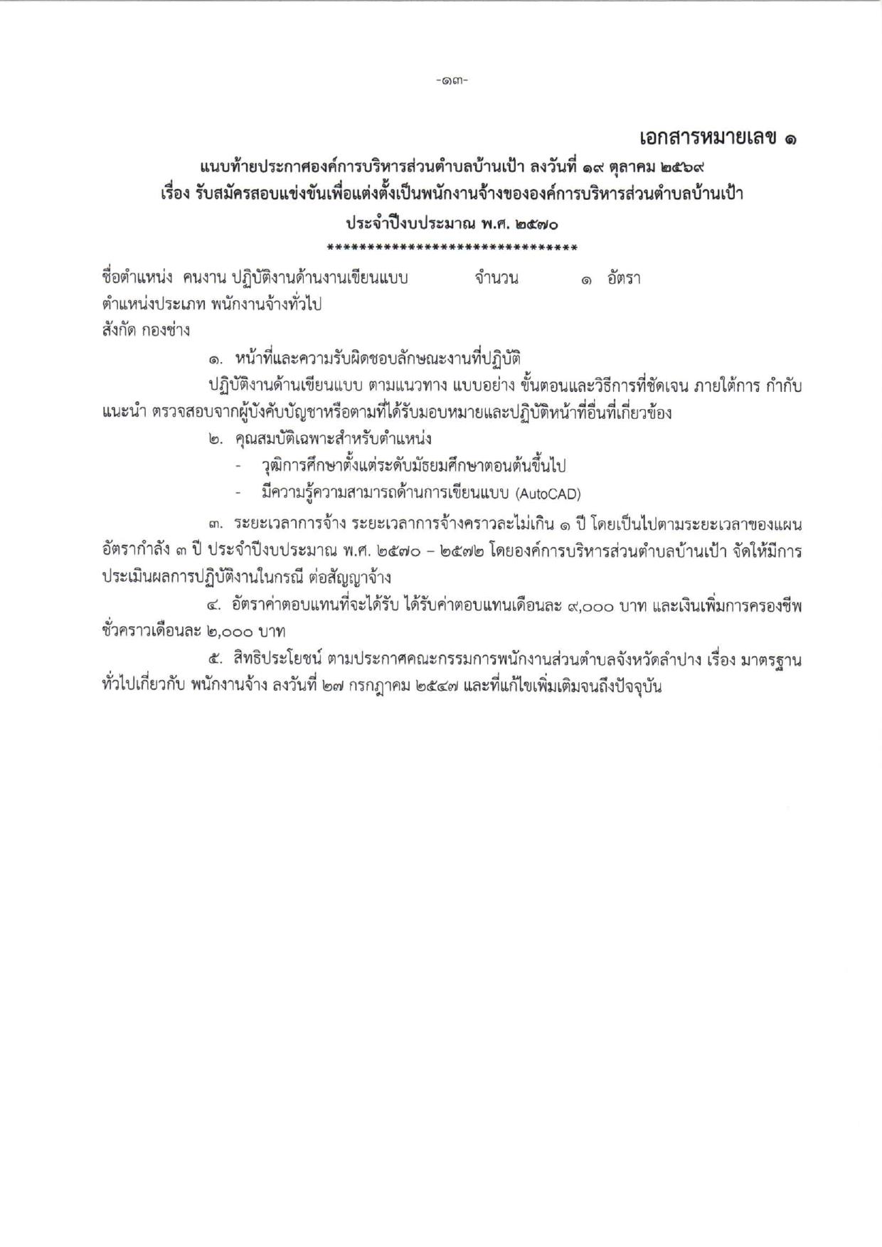 หน้า 13