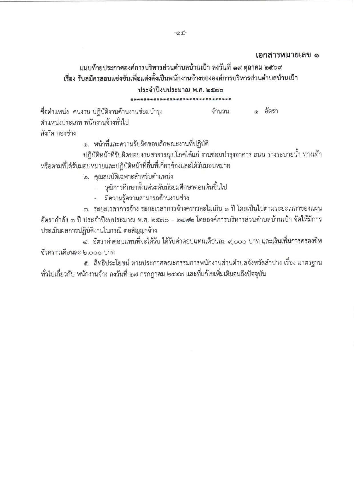 หน้า 14