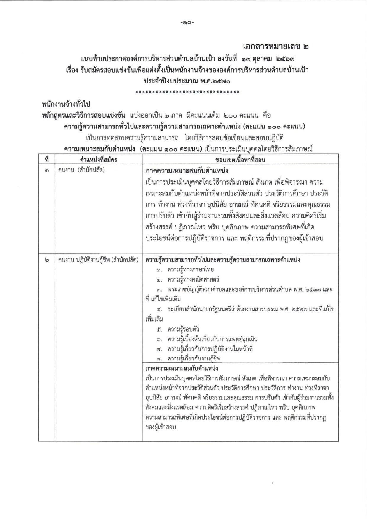 หน้า 18