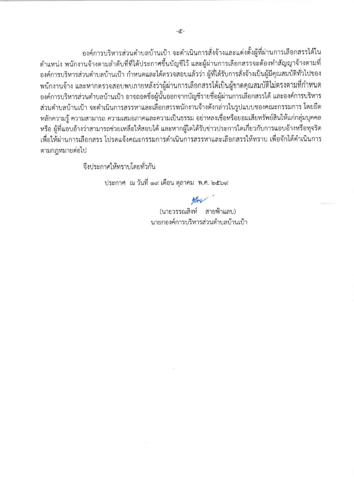 หน้า 5