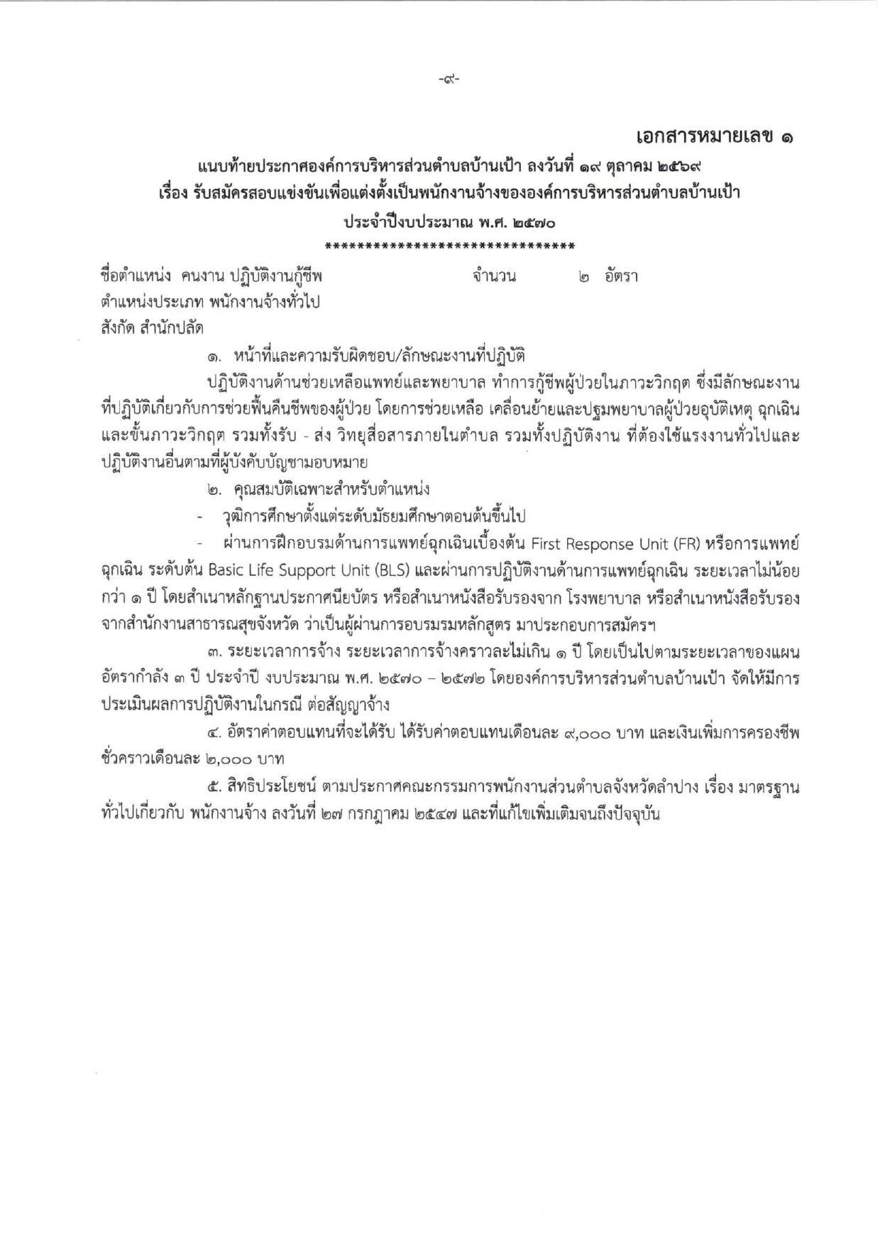 หน้า 9