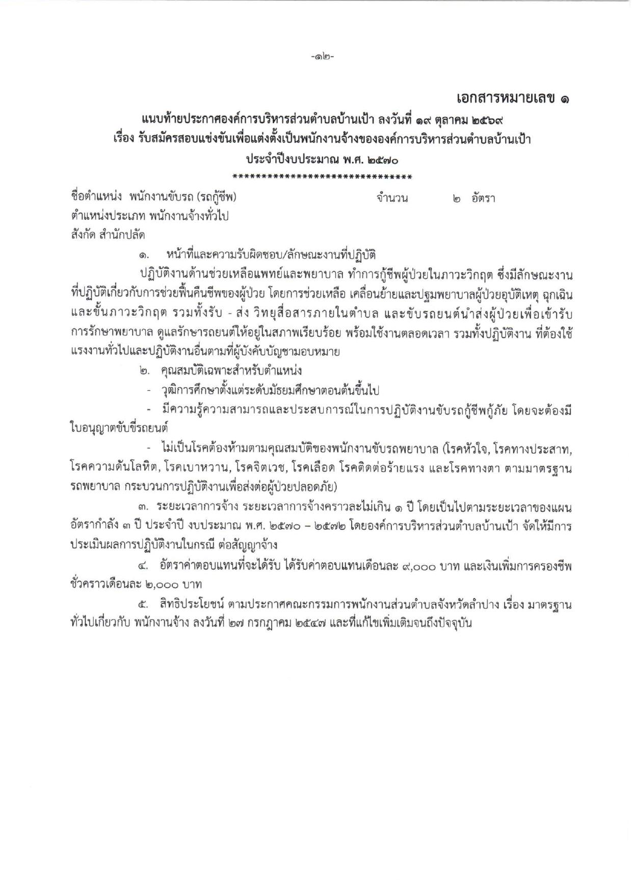 หน้า 12