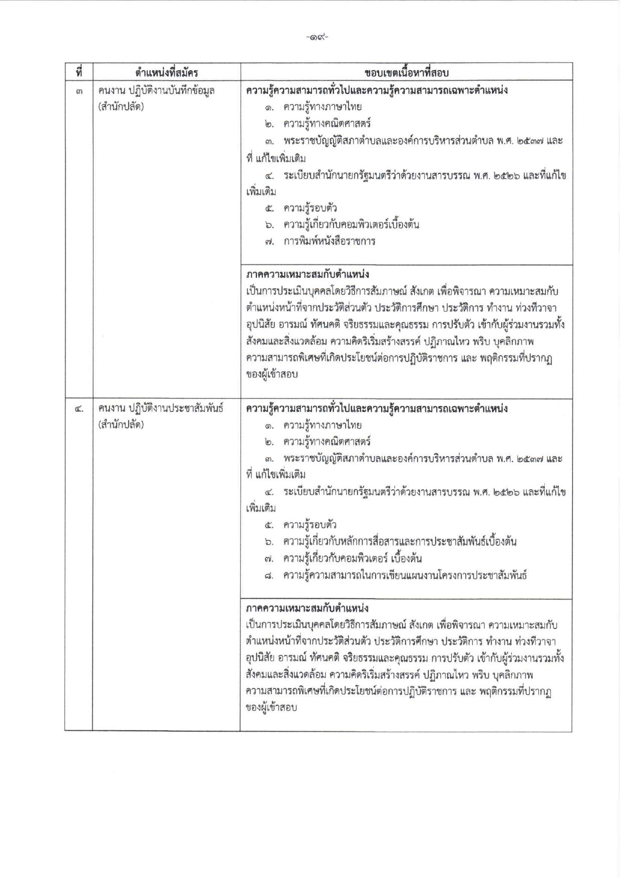 หน้า 19