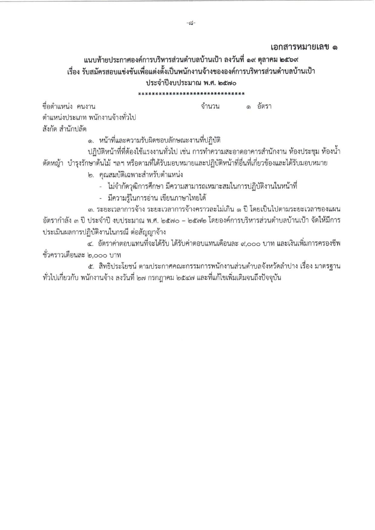 หน้า 8