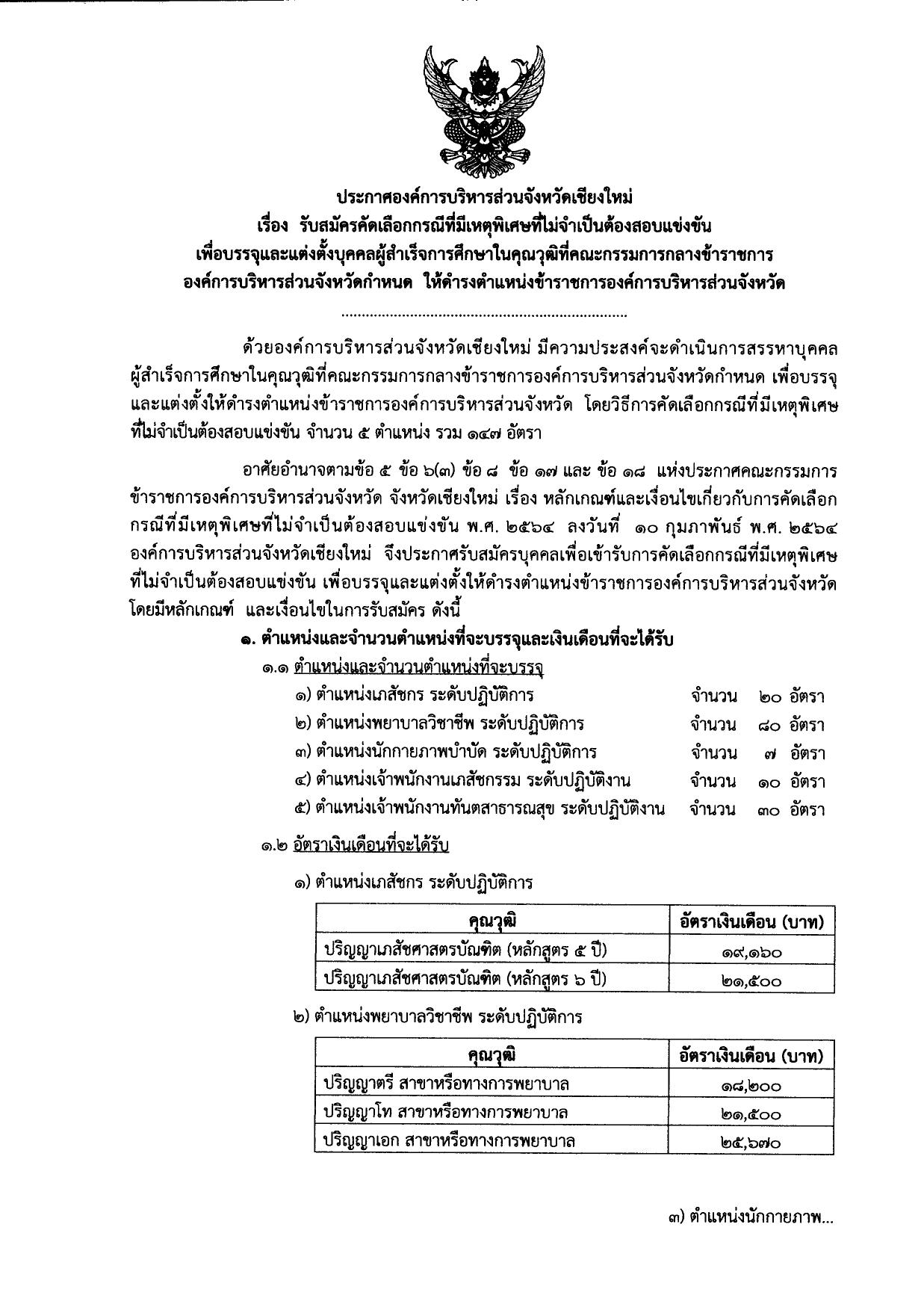 หน้า 1