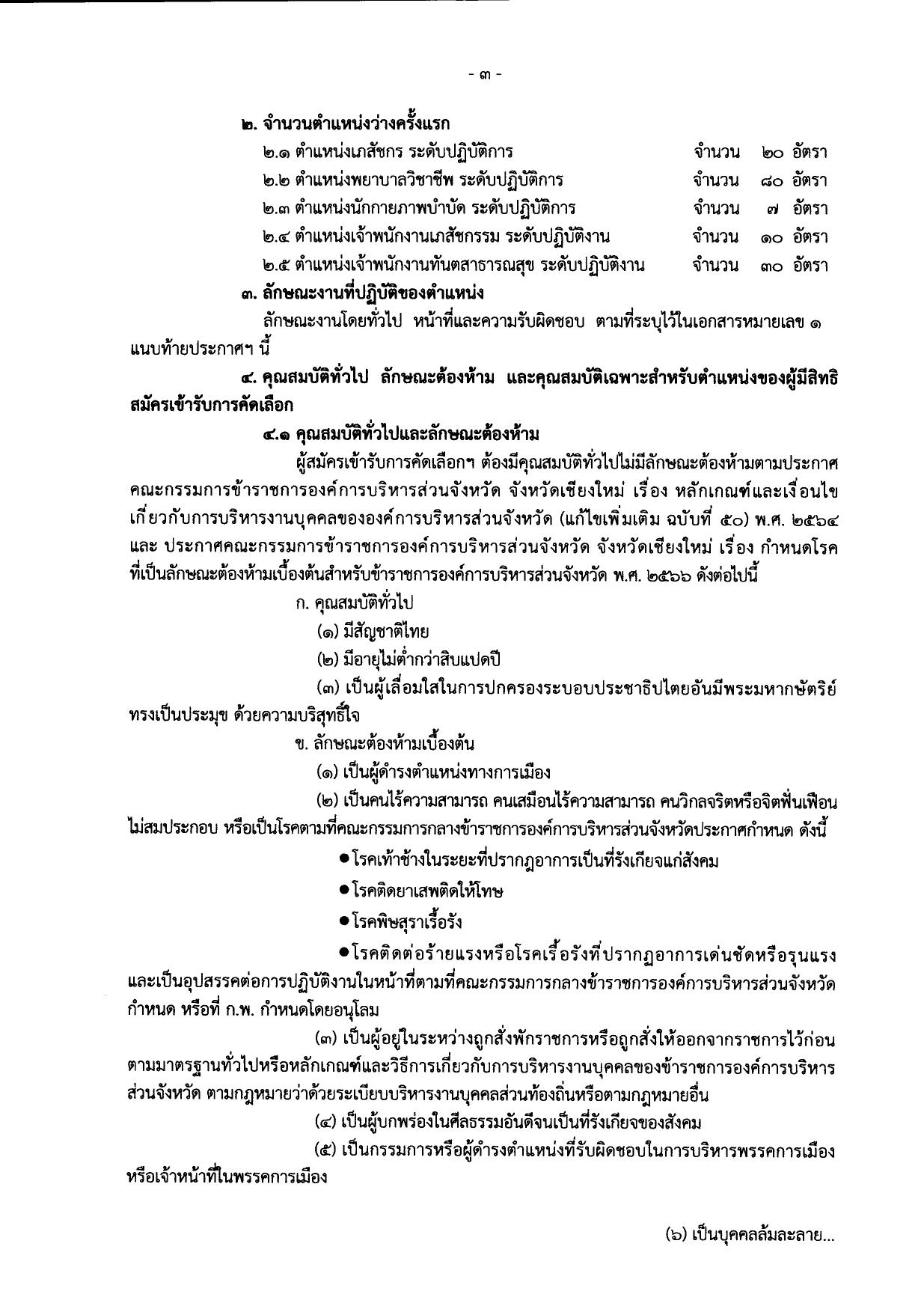 หน้า 3