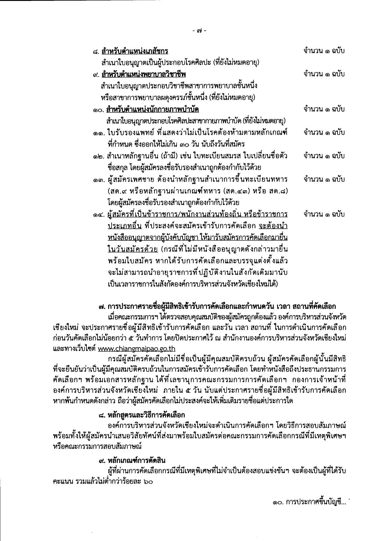 หน้า 7