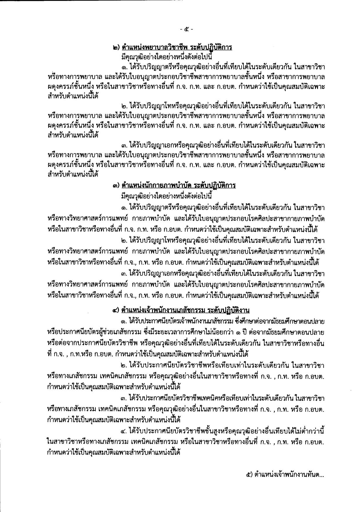 หน้า 5