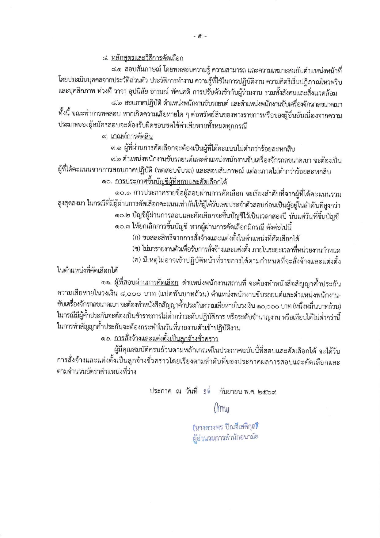 หน้า 6