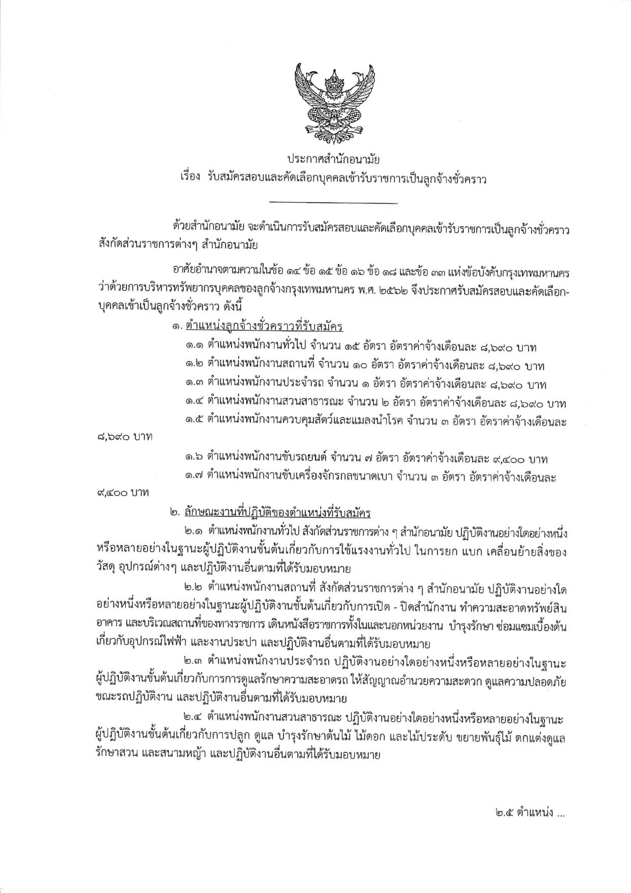หน้า 2