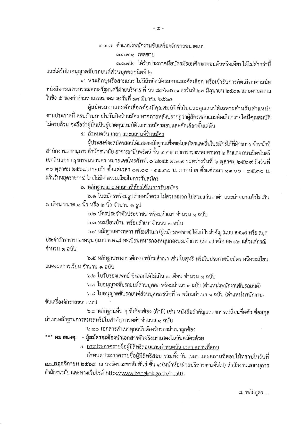 หน้า 5