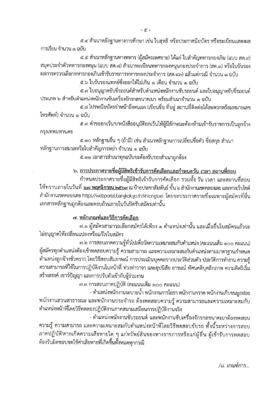 หน้า 3