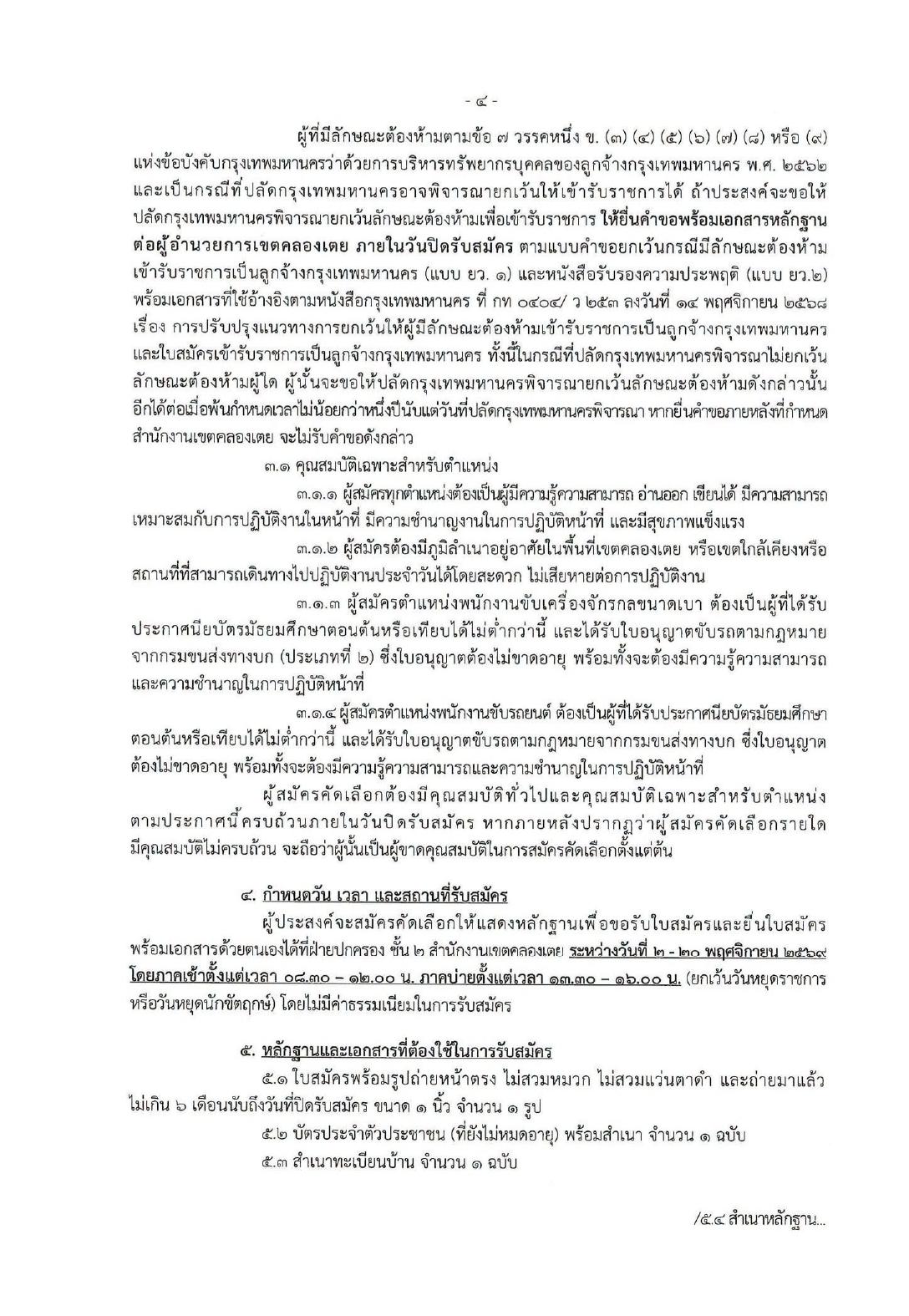 หน้า 4