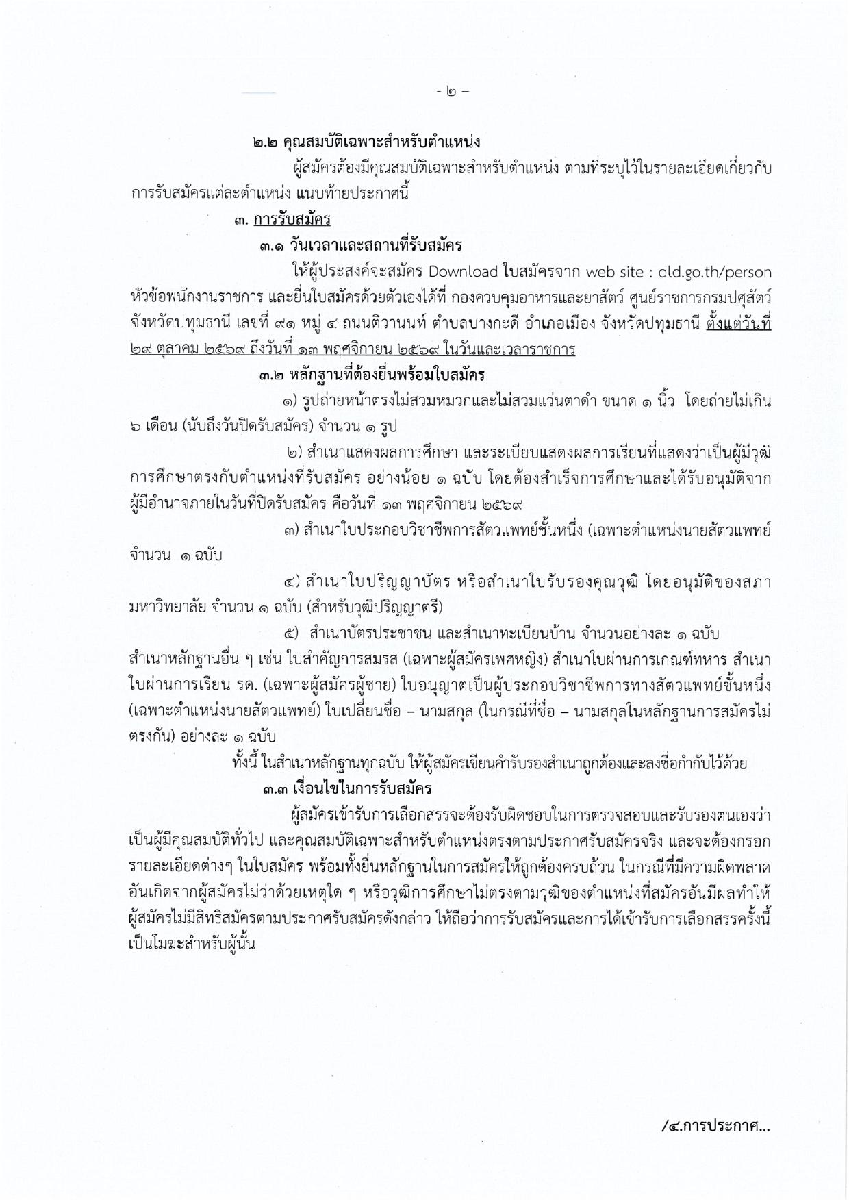 หน้า 2