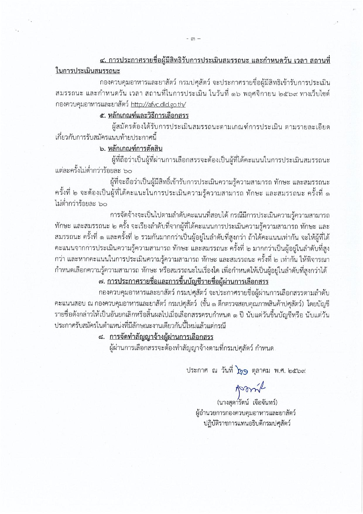 หน้า 3
