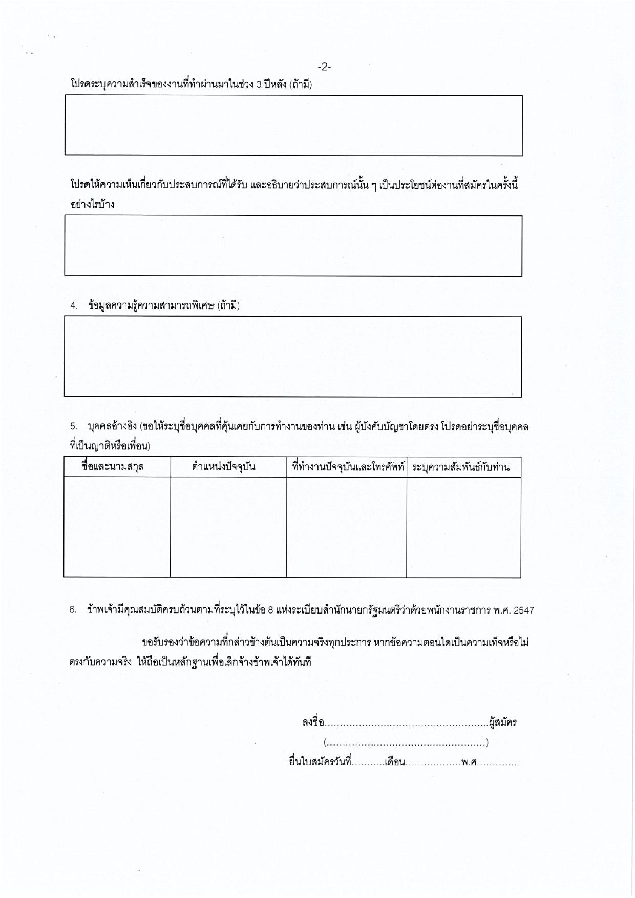 หน้า 7