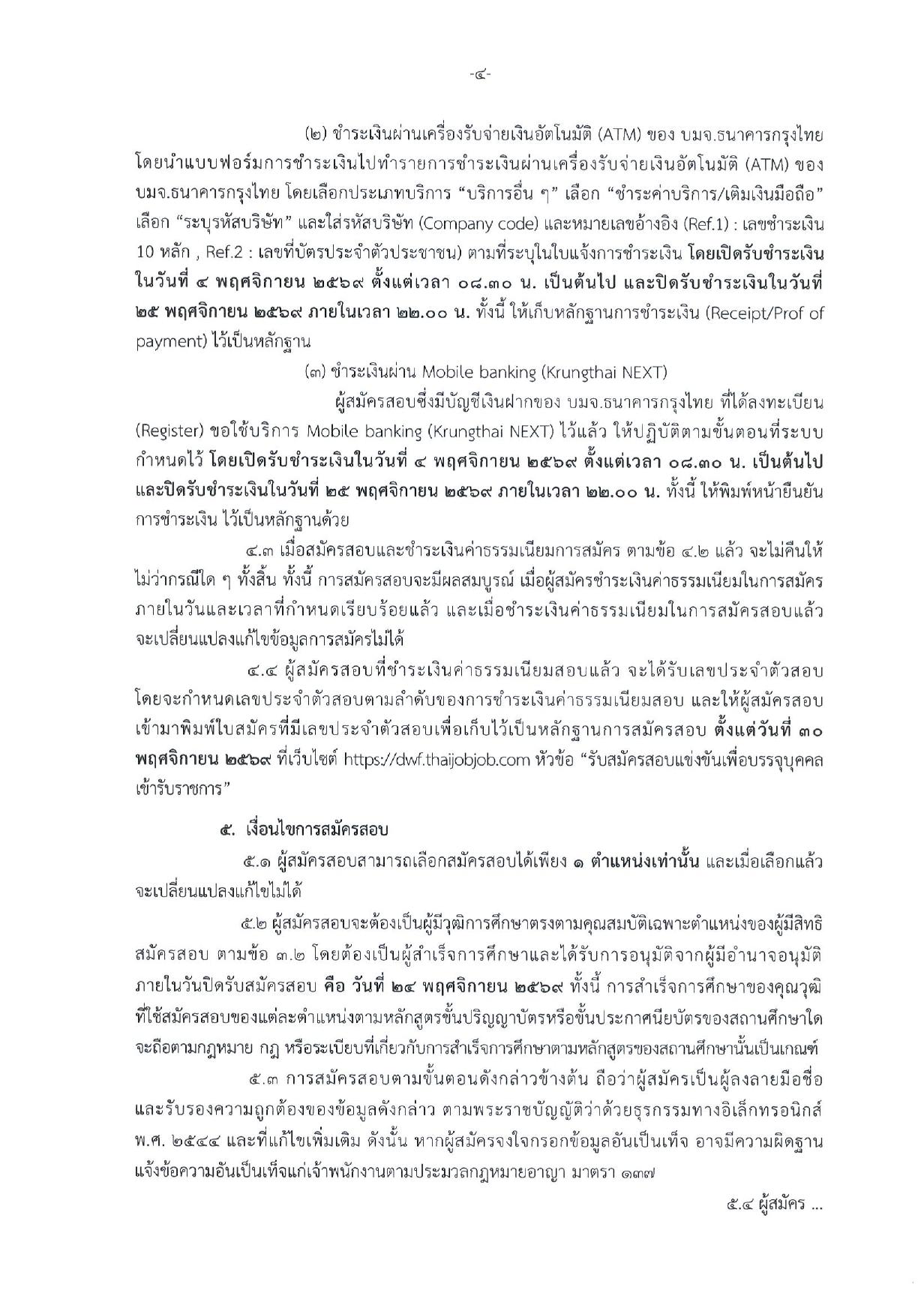 หน้า 4