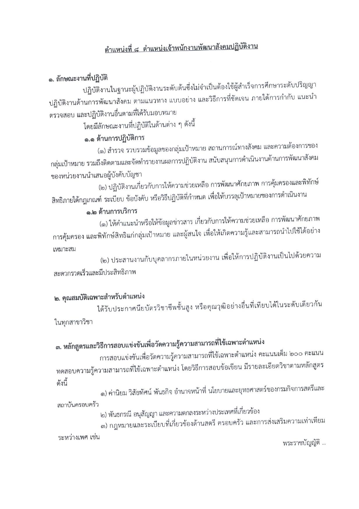 หน้า 25