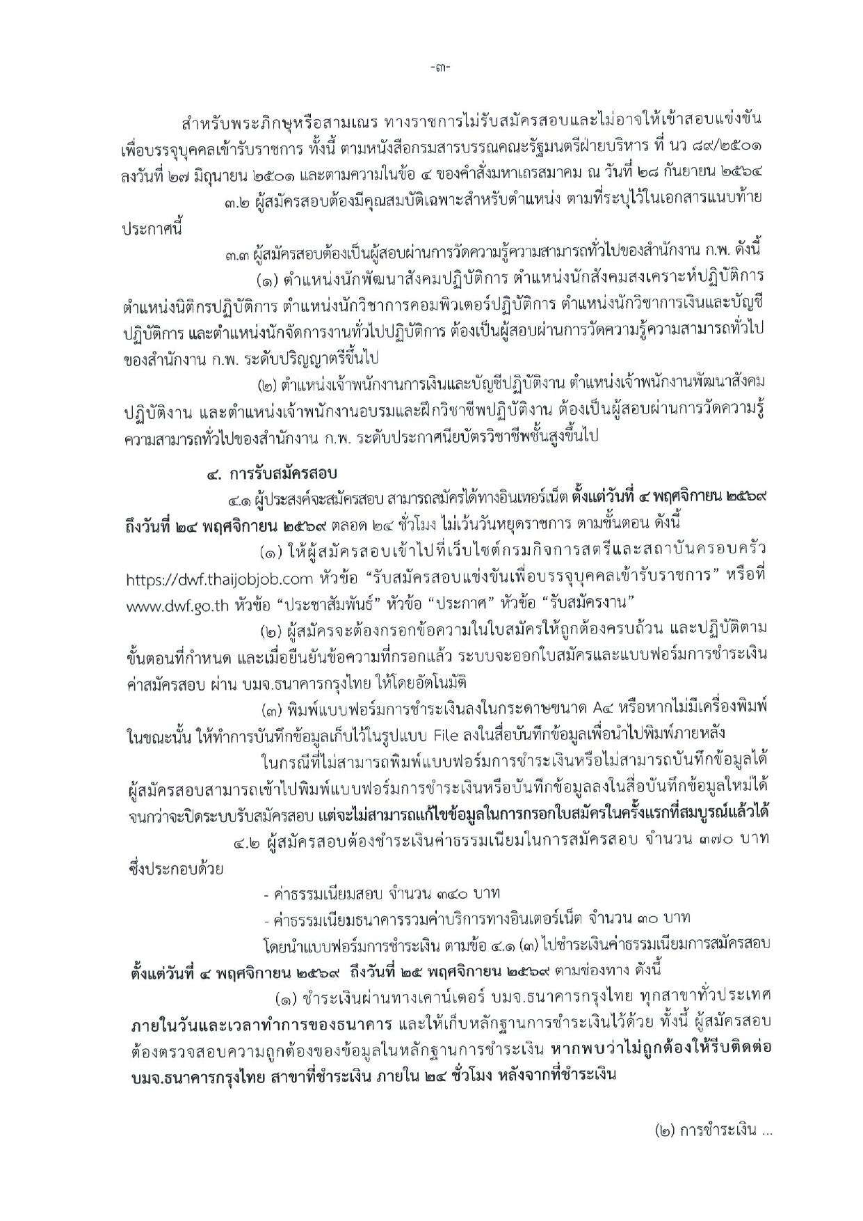 หน้า 3