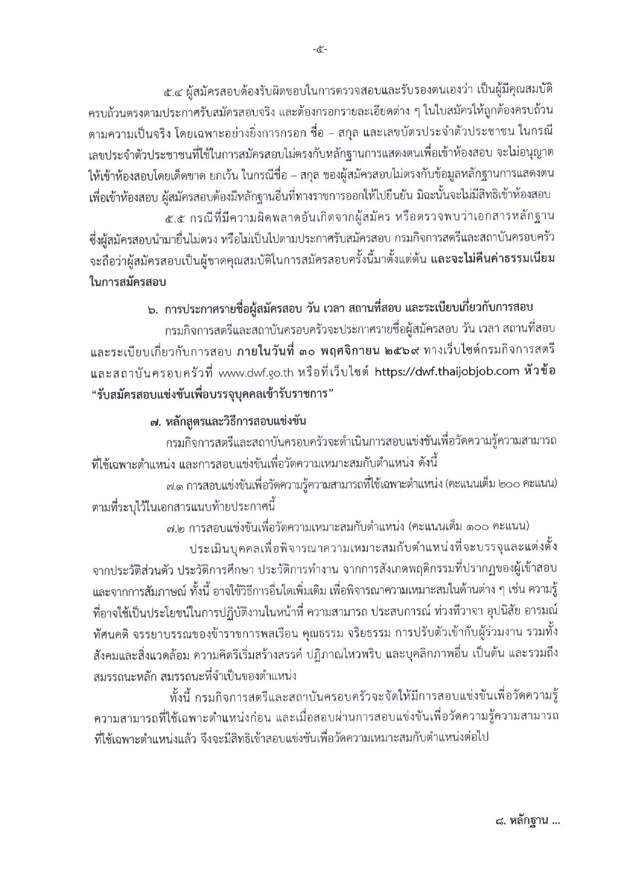 หน้า 5