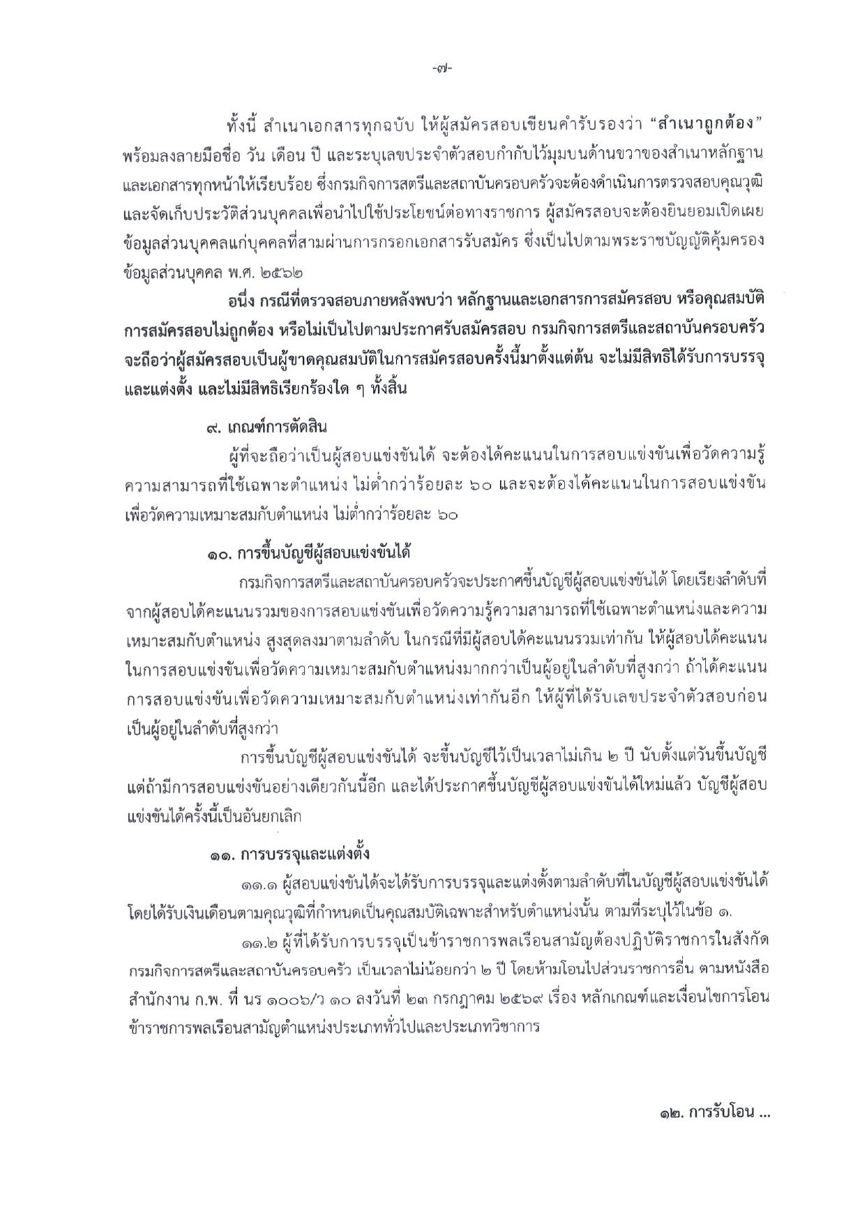 หน้า 7