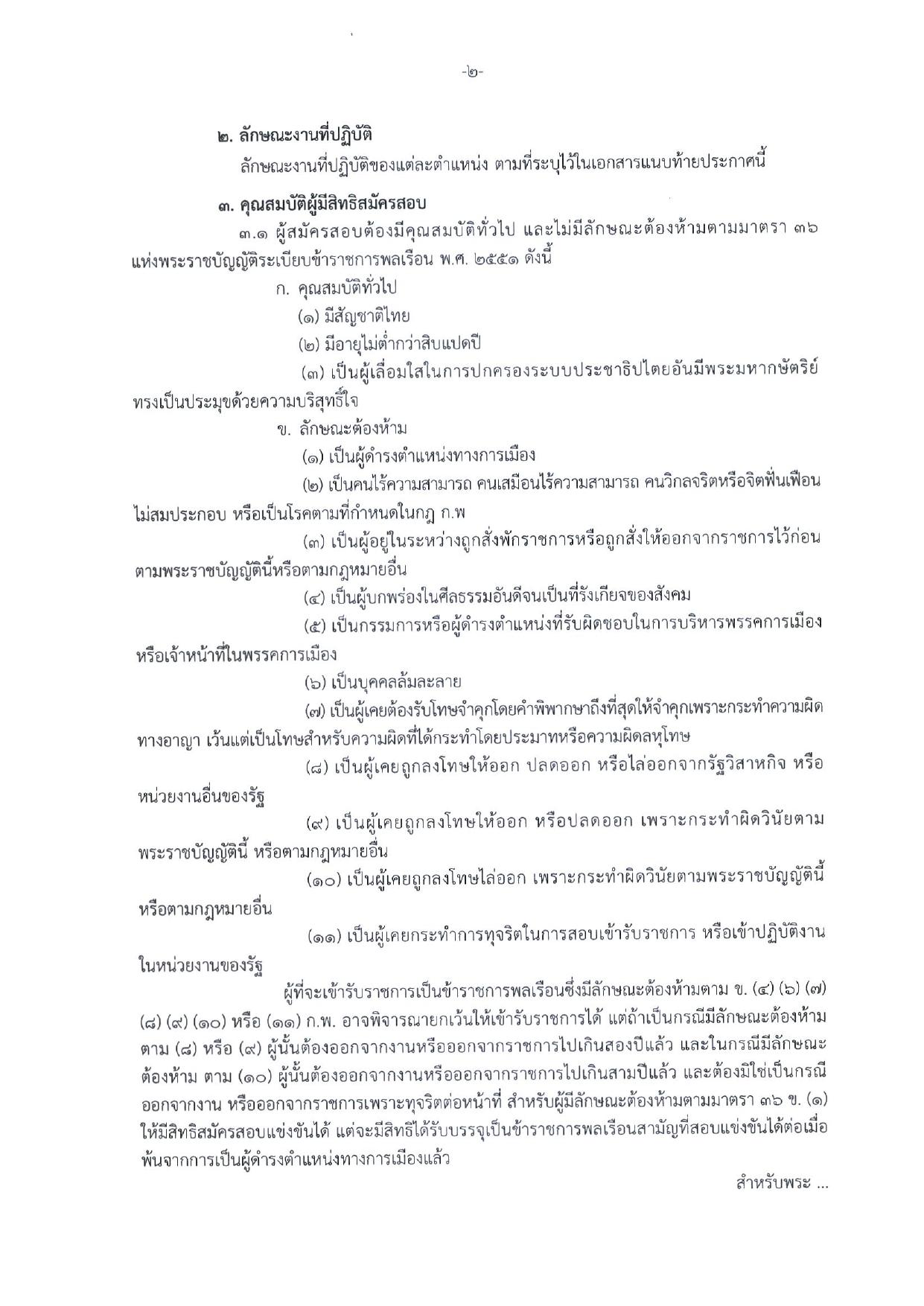 หน้า 2