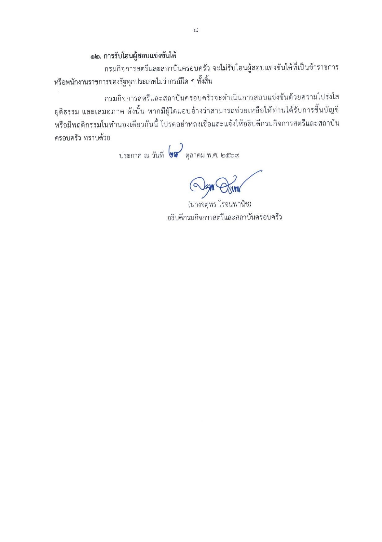 หน้า 8