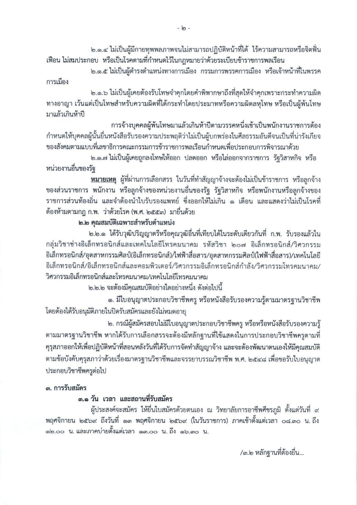 หน้า 2