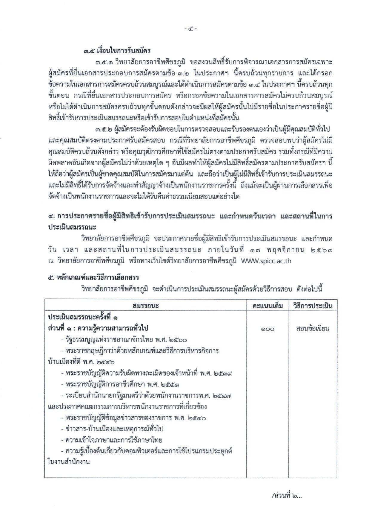 หน้า 4
