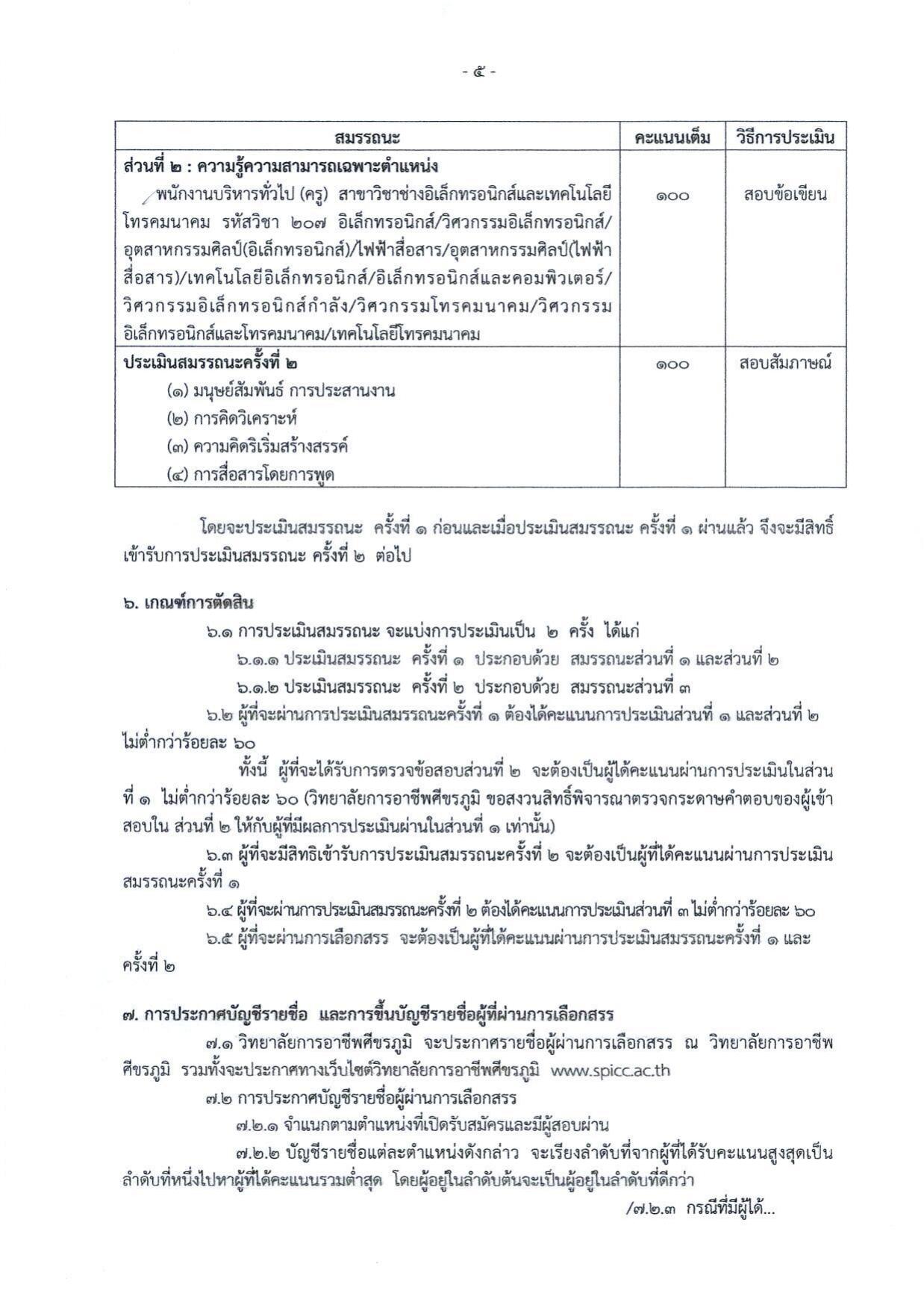 หน้า 5