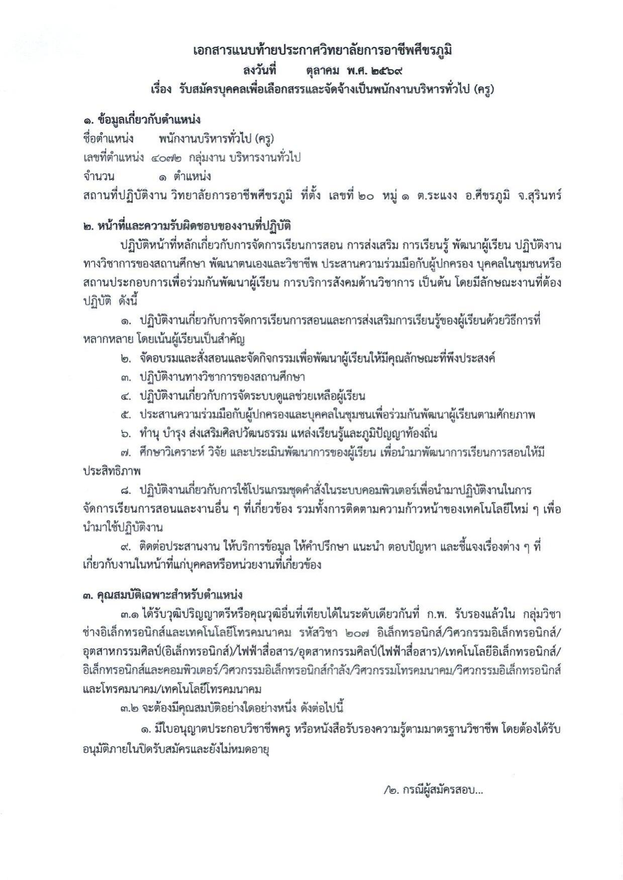 หน้า 7
